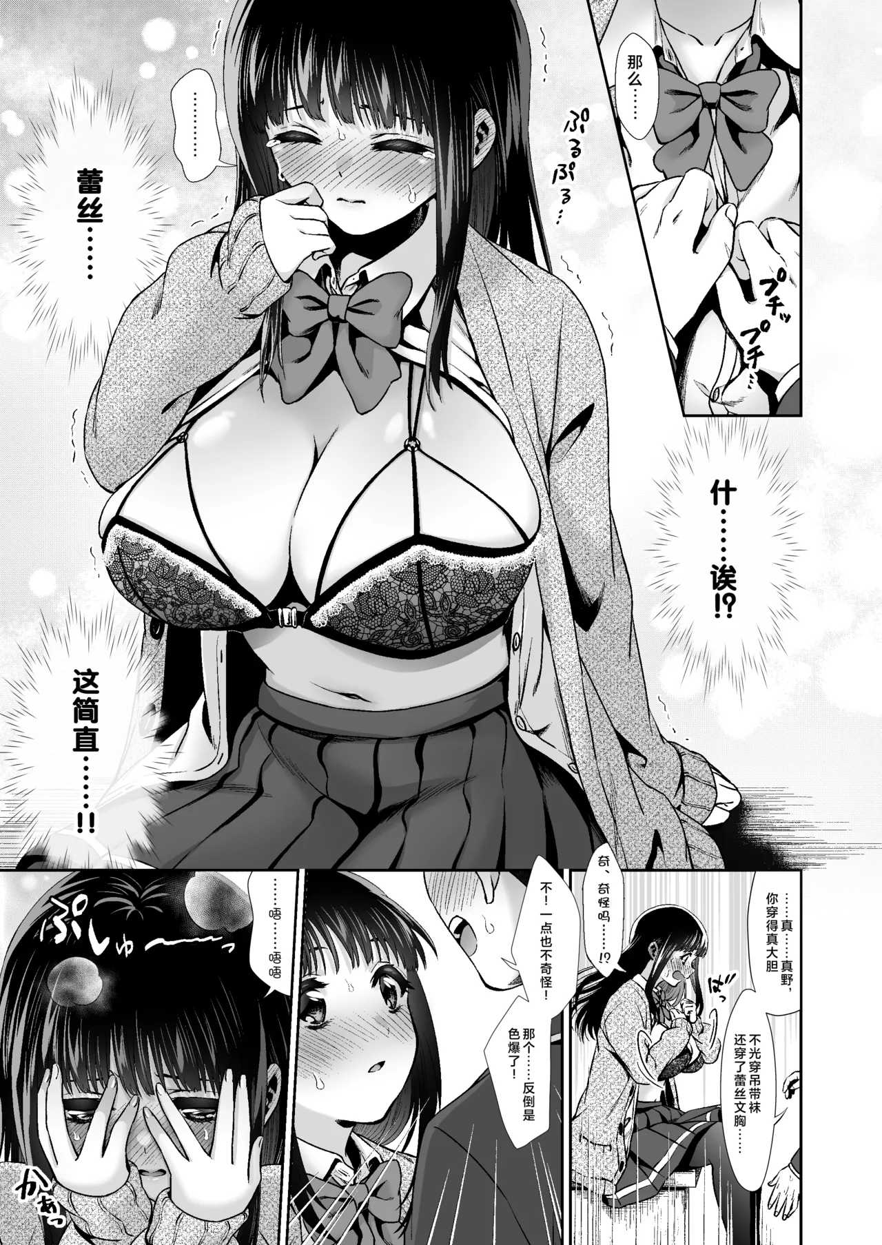 ピュアな地味子 page 38 original parody - squirting big breasts hentai manga - read online free