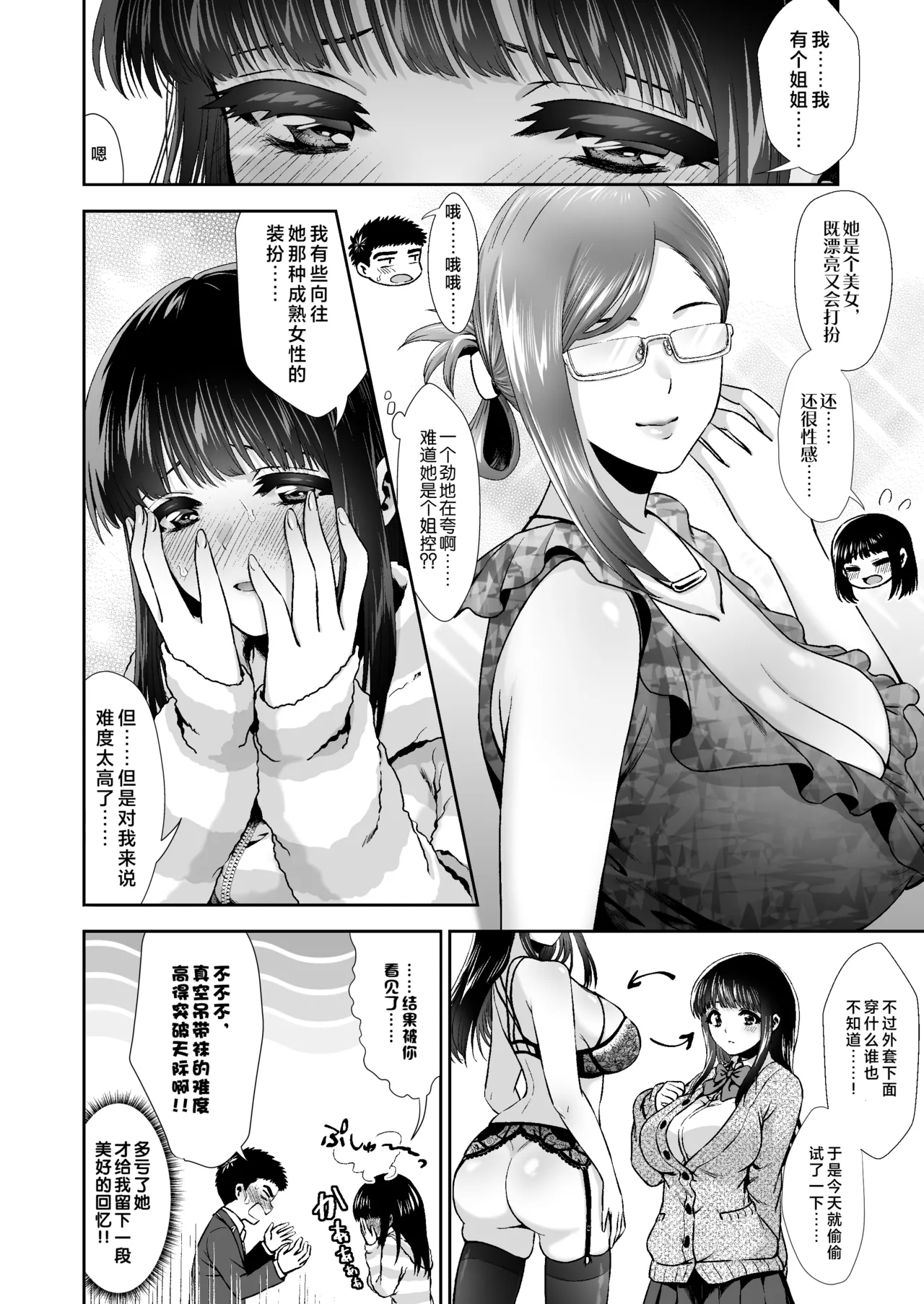 ピュアな地味子 page 57 original parody - squirting big breasts hentai manga - read online free