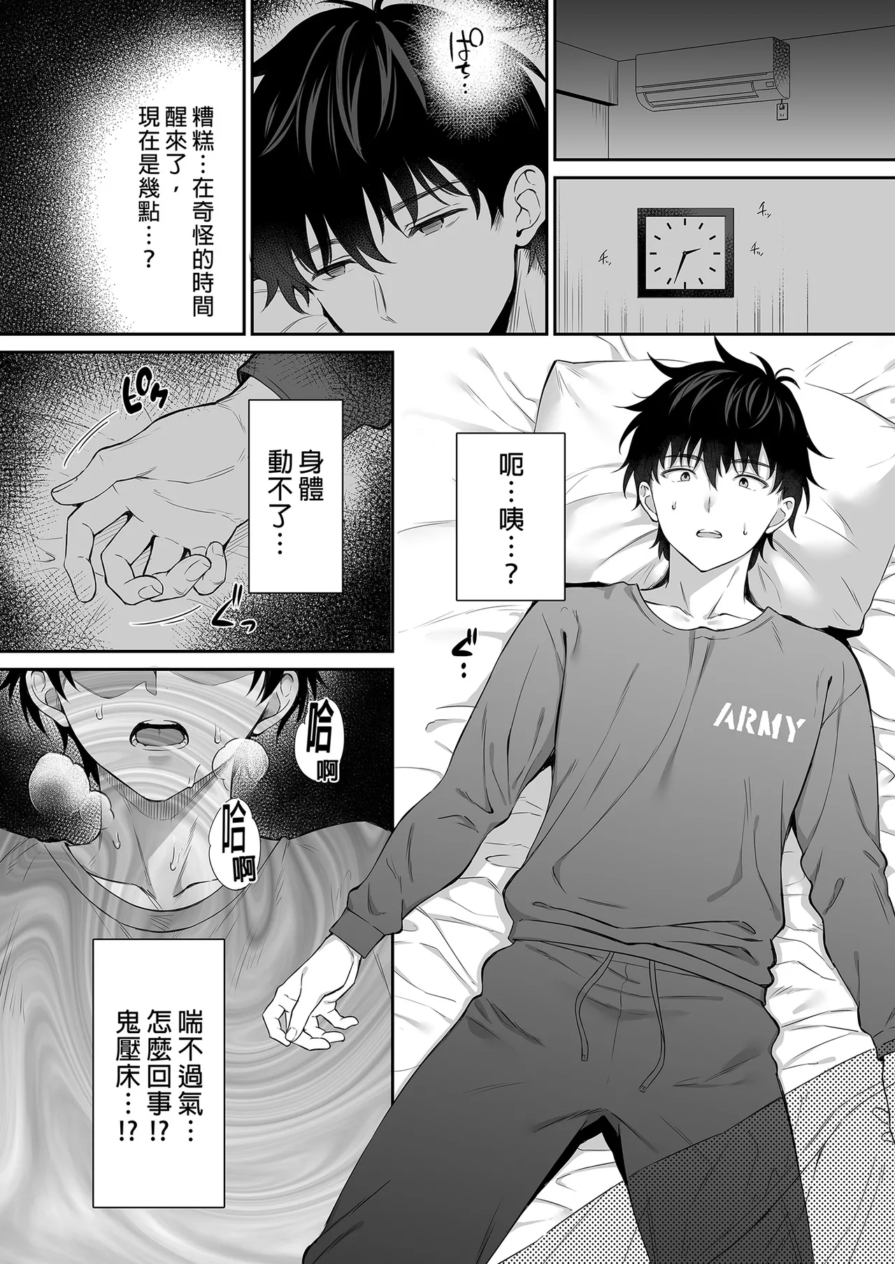 [parapluie (雨野しぐれ)] 廃墟で地雷女子と夜中じゅう中出しセックスした話1-2｜在廢墟和地雷女子徹夜狂歡1-2 [中文] [無修正] - Page 47