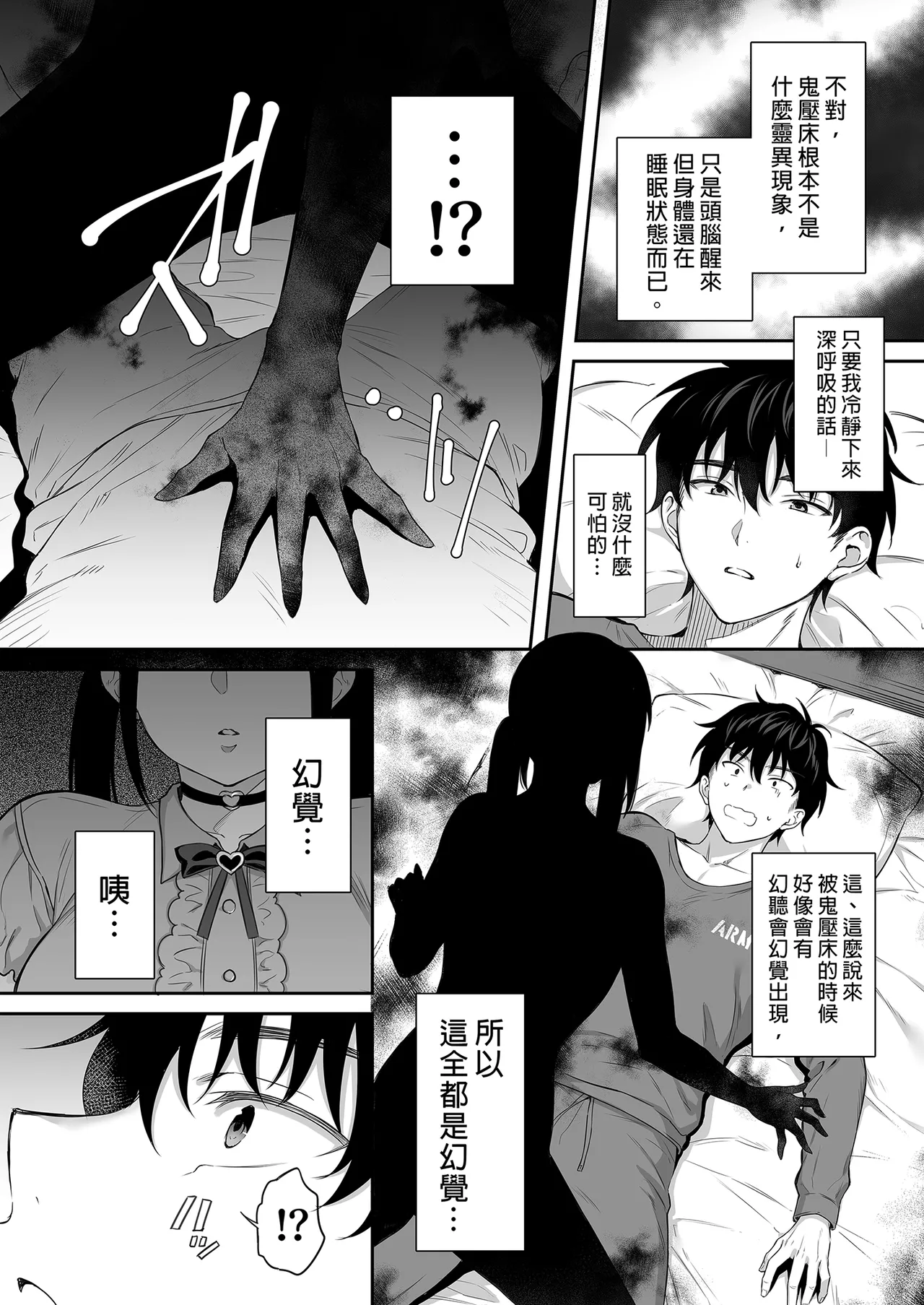 [parapluie (雨野しぐれ)] 廃墟で地雷女子と夜中じゅう中出しセックスした話1-2｜在廢墟和地雷女子徹夜狂歡1-2 [中文] [無修正] page 48 original parody - big breasts compilation hentai manga - read online free