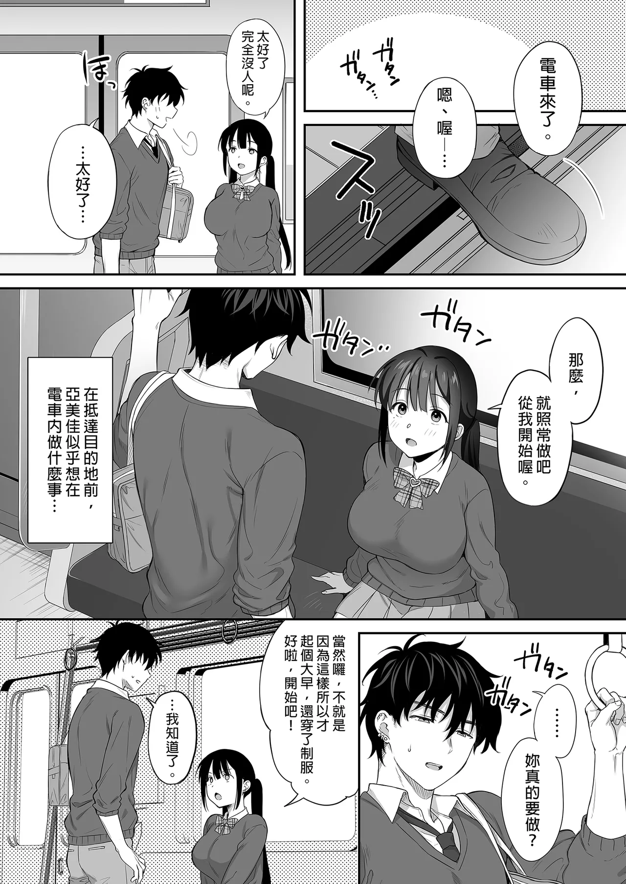 [parapluie (雨野しぐれ)] 廃墟で地雷女子と夜中じゅう中出しセックスした話1-2｜在廢墟和地雷女子徹夜狂歡1-2 [中文] [無修正] page 63 original parody - sole female sole male hentai manga - read online free