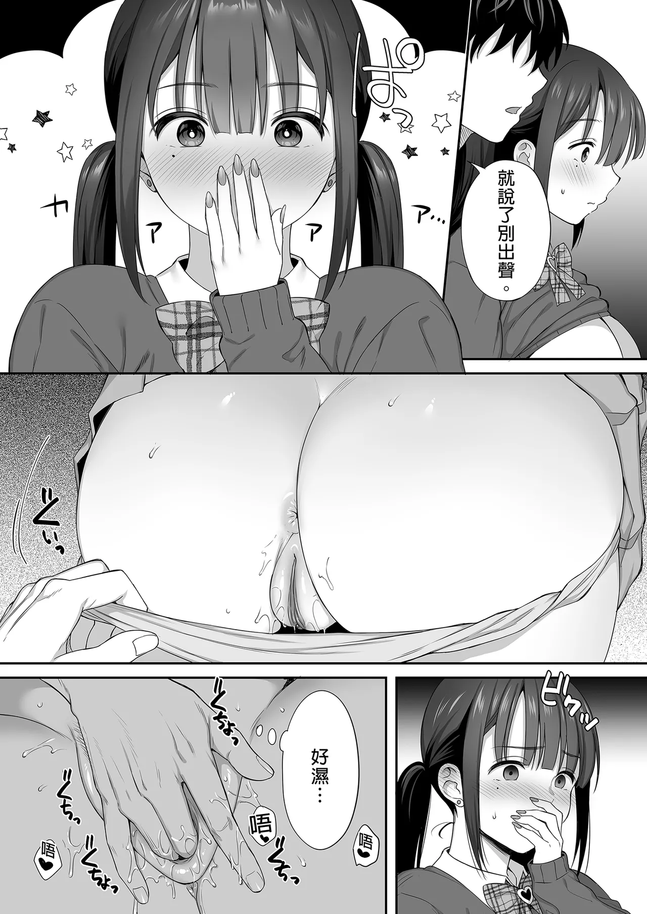 [parapluie (雨野しぐれ)] 廃墟で地雷女子と夜中じゅう中出しセックスした話1-2｜在廢墟和地雷女子徹夜狂歡1-2 [中文] [無修正] page 73 original parody - sole female sole male hentai manga - read online free