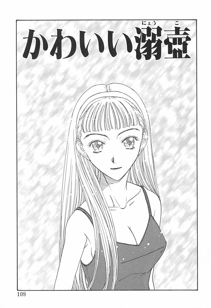 Yawarakana Hida page 108 - big breasts dark skin hentai manga - read online free