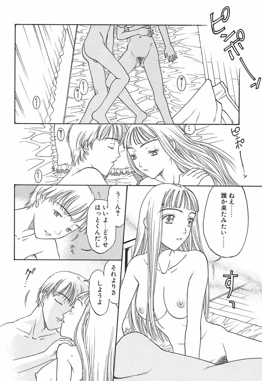 Yawarakana Hida page 109 - yuri big breasts hentai manga - read online free