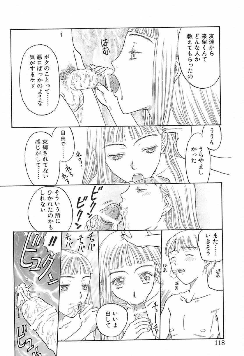 Yawarakana Hida page 117 - yuri big breasts hentai manga - read online free