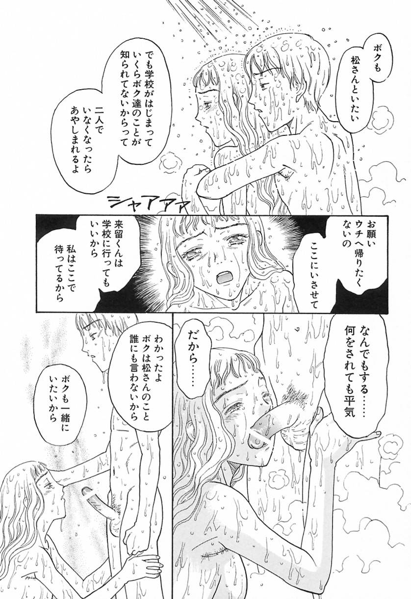 Yawarakana Hida page 120 - yuri big breasts hentai manga - read online free