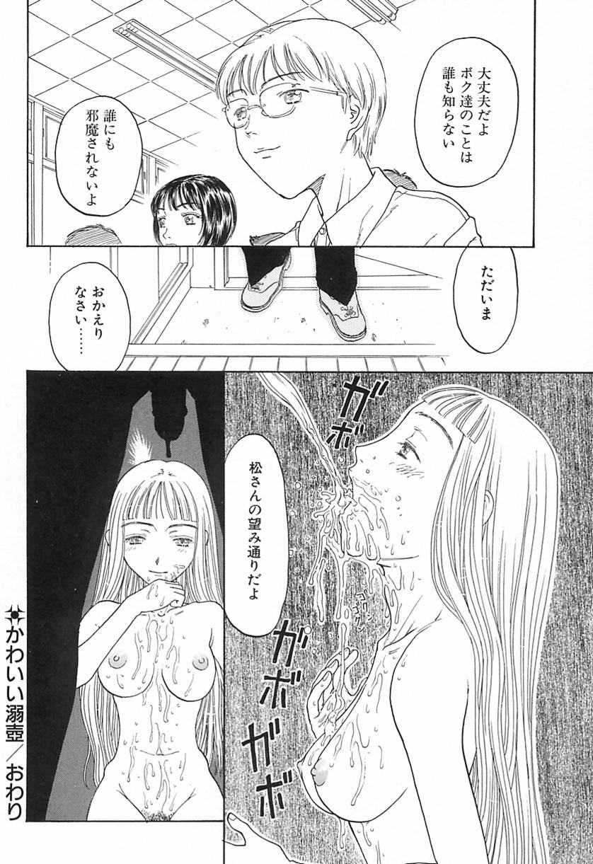 Yawarakana Hida - Page 123