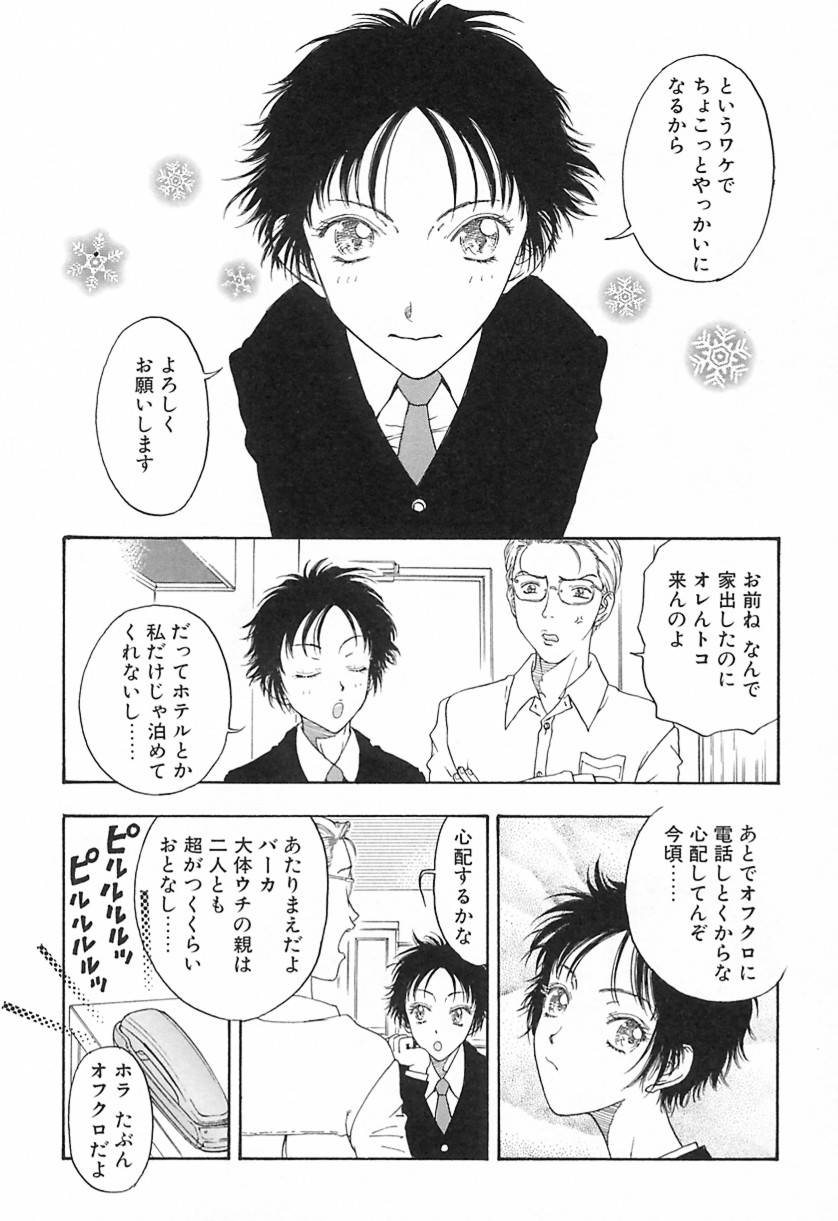 Yawarakana Hida page 126 - yuri big breasts hentai manga - read online free