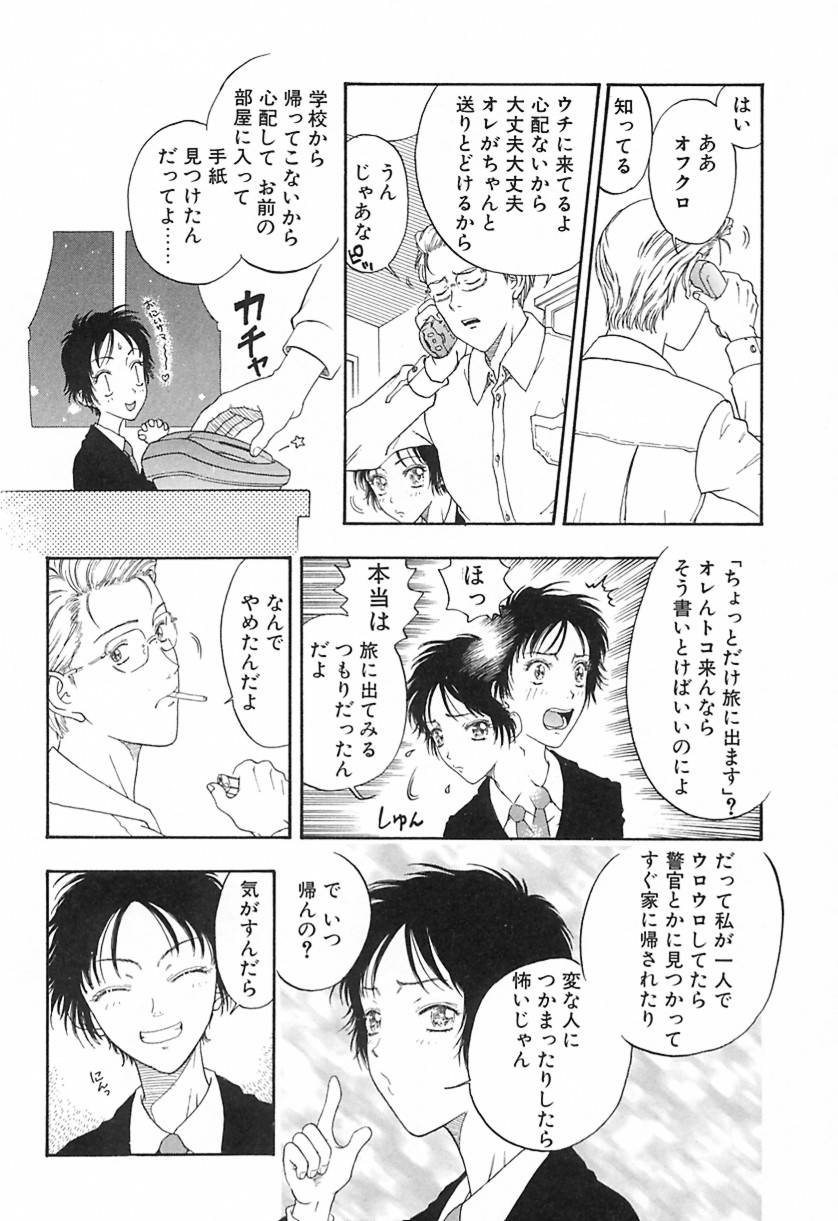 Yawarakana Hida page 127 - yuri big breasts hentai manga - read online free