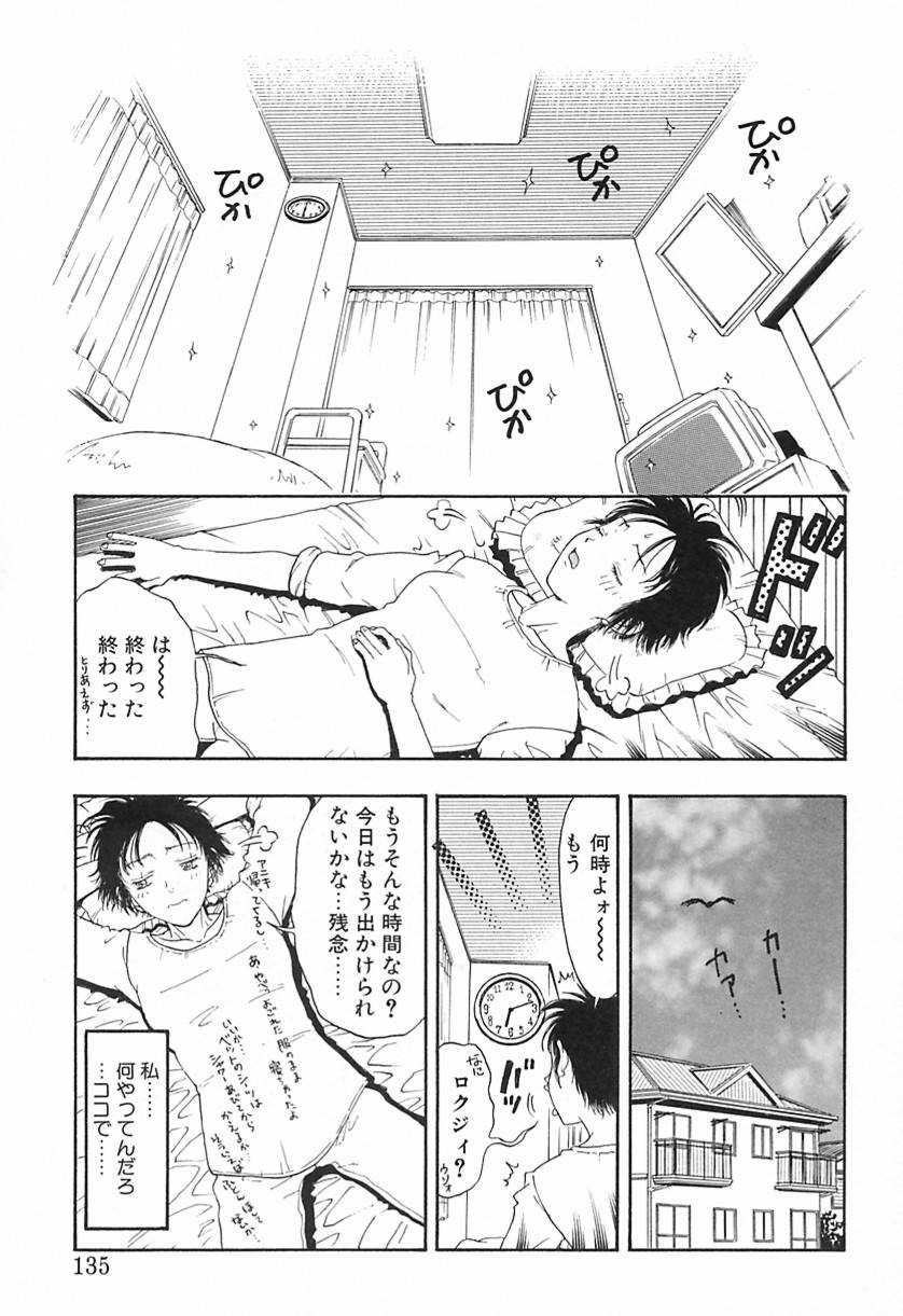 Yawarakana Hida page 134 - yuri big breasts hentai manga - read online free