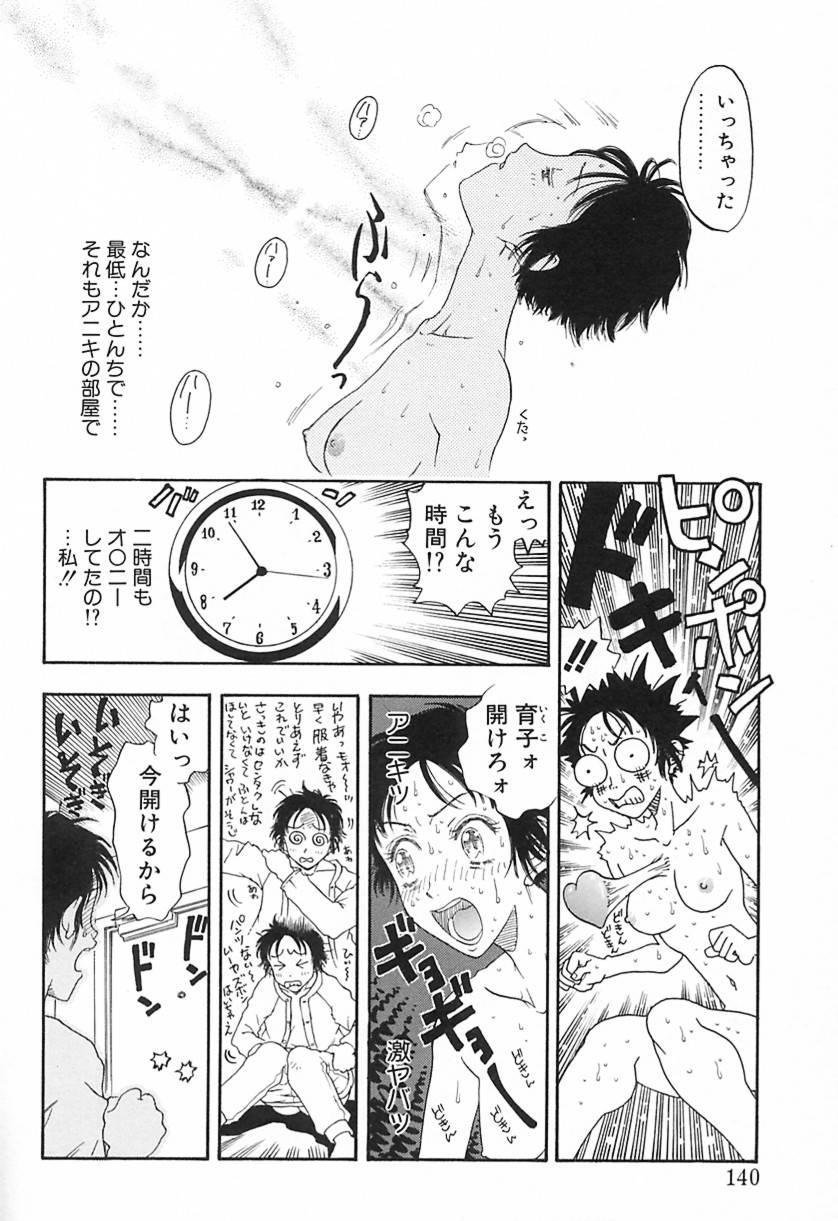 Yawarakana Hida page 139 - yuri big breasts hentai manga - read online free