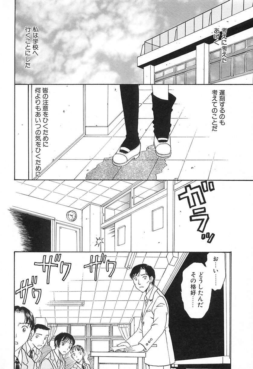 Yawarakana Hida - Page 143