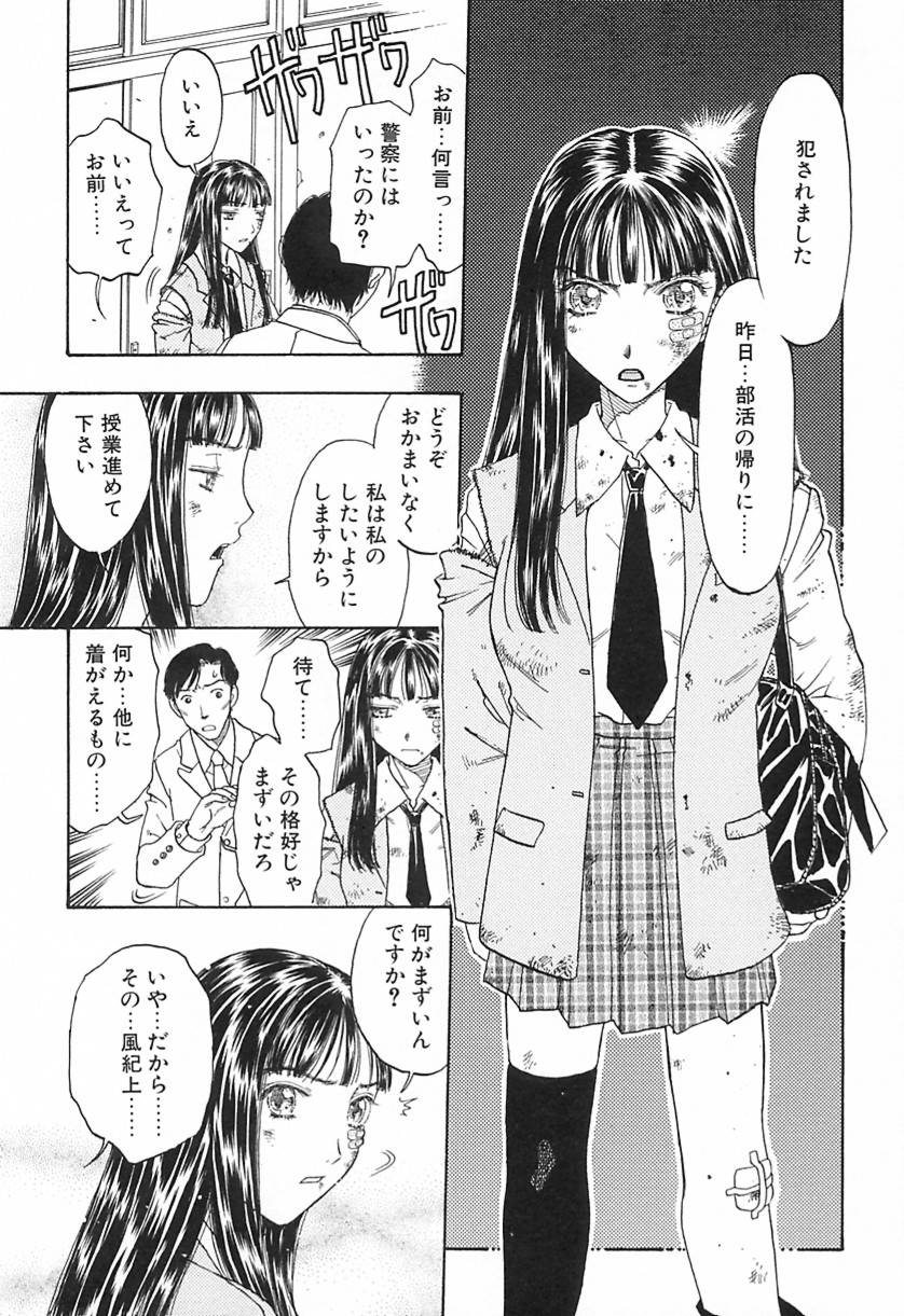 Yawarakana Hida - Page 144