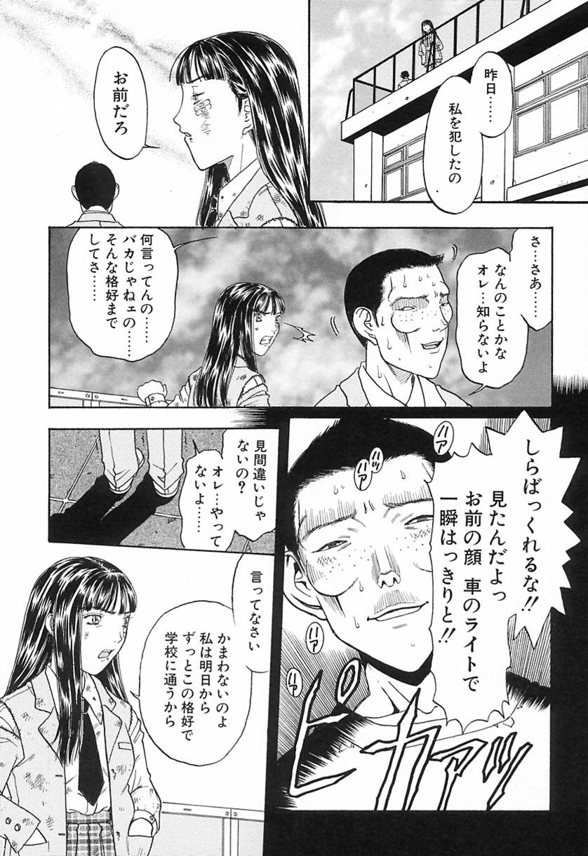 Yawarakana Hida - Page 154