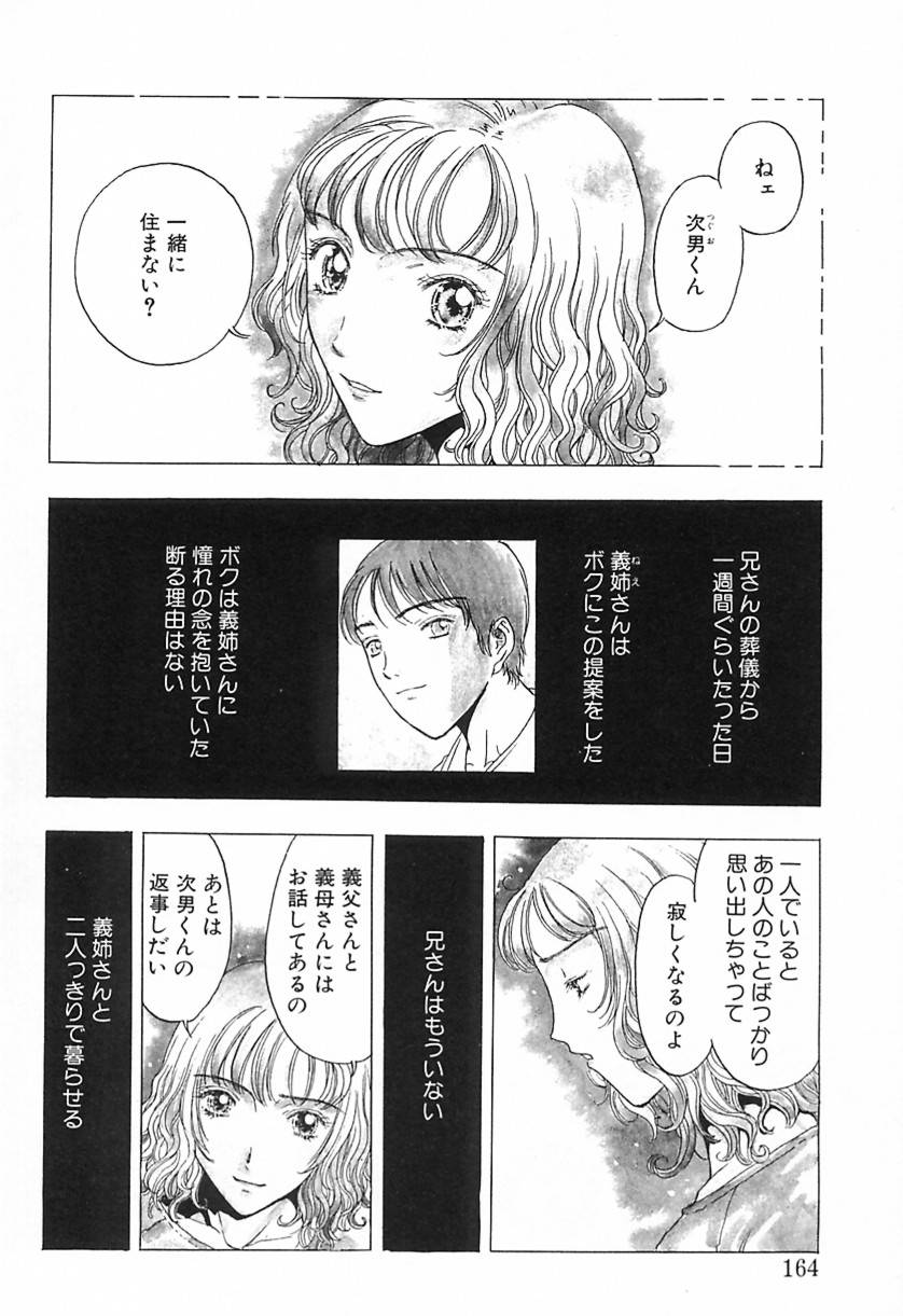 Yawarakana Hida page 163 - yuri big breasts hentai manga - read online free