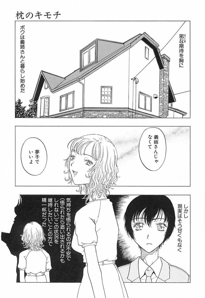 Yawarakana Hida page 164 - yuri big breasts hentai manga - read online free