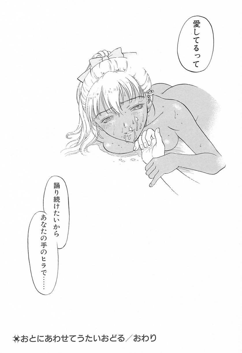 Yawarakana Hida page 23 - big breasts dark skin hentai manga - read online free