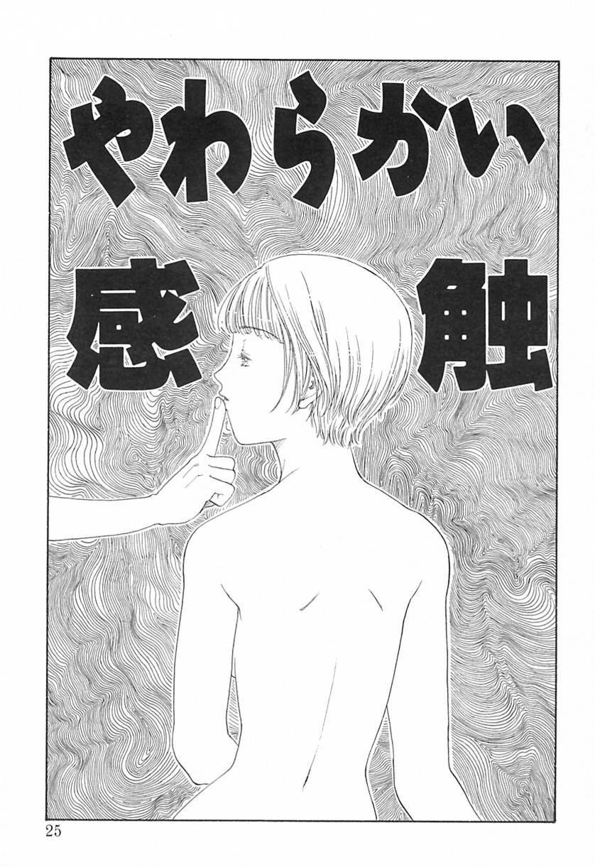 Yawarakana Hida page 24 - big breasts dark skin hentai manga - read online free