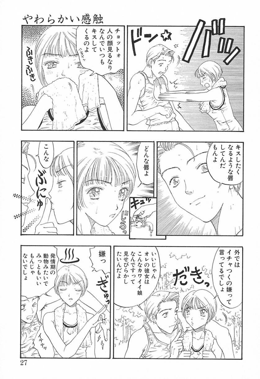 Yawarakana Hida page 26 - yuri big breasts hentai manga - read online free