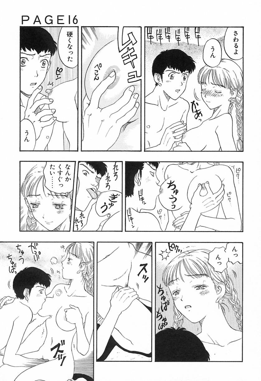 Yawarakana Hida page 66 - yuri big breasts hentai manga - read online free
