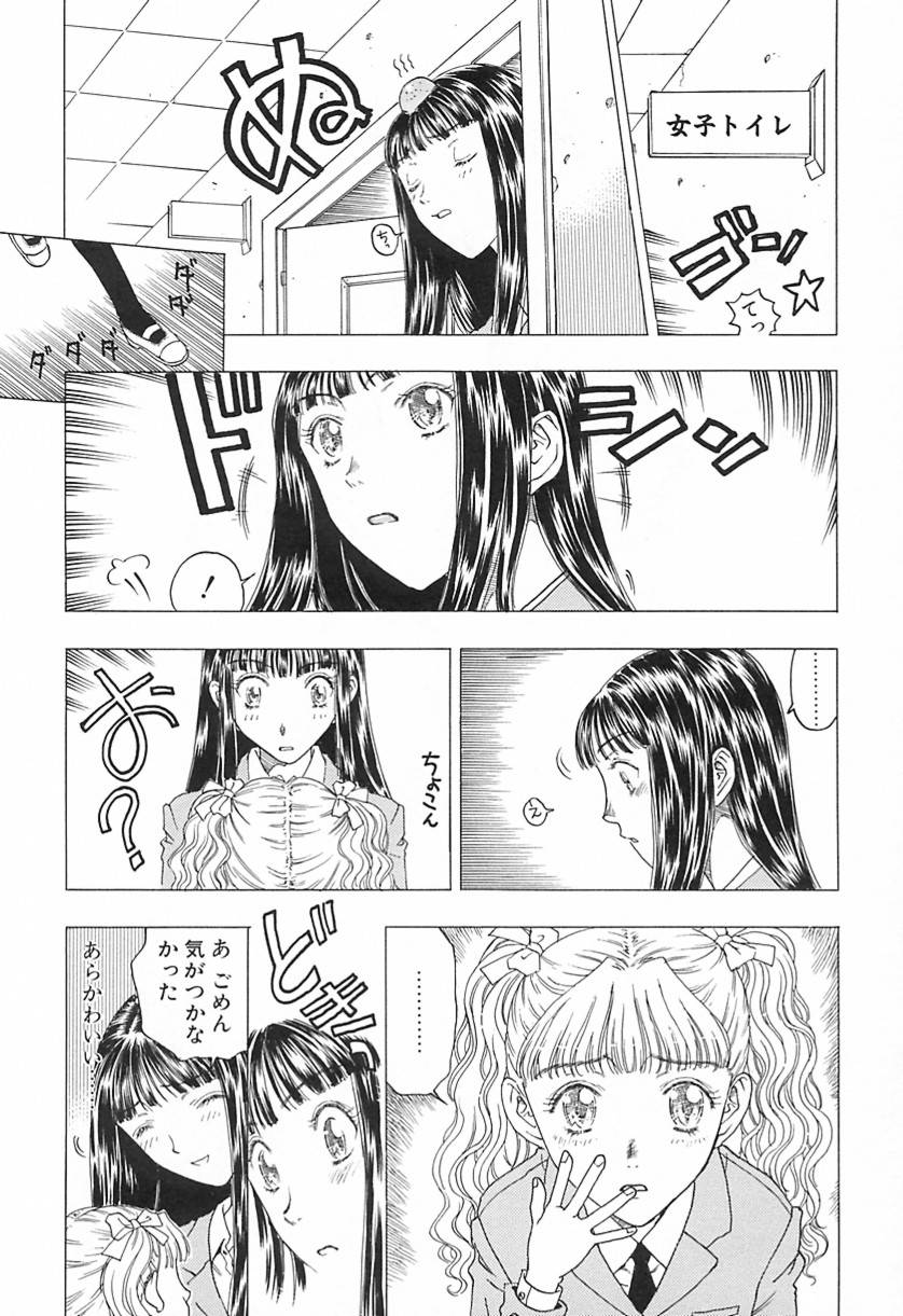 Yawarakana Hida page 76 - yuri big breasts hentai manga - read online free