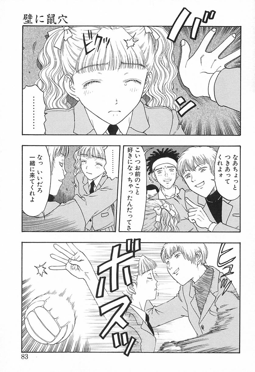 Yawarakana Hida page 82 - big breasts dark skin hentai manga - read online free