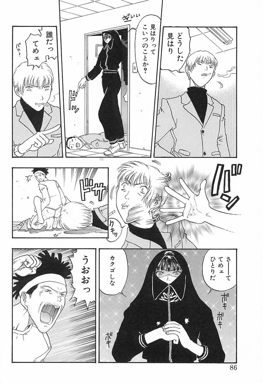 Yawarakana Hida page 85 - big breasts dark skin hentai manga - read online free