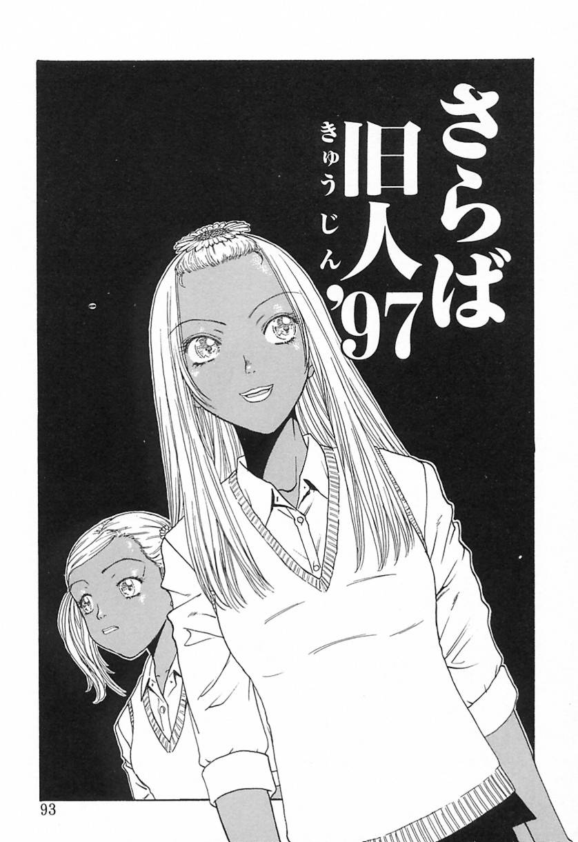 Yawarakana Hida page 92 - yuri big breasts hentai manga - read online free