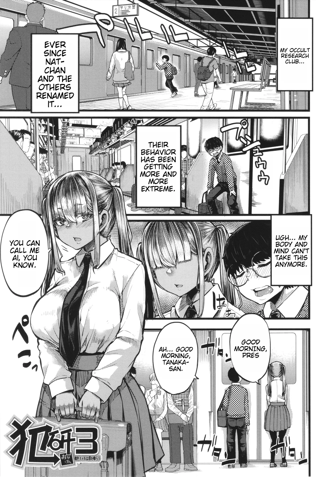 Boku o Kurau wa Kasshoku Gal page 85 - big breasts schoolgirl uniform hentai manga - read online free