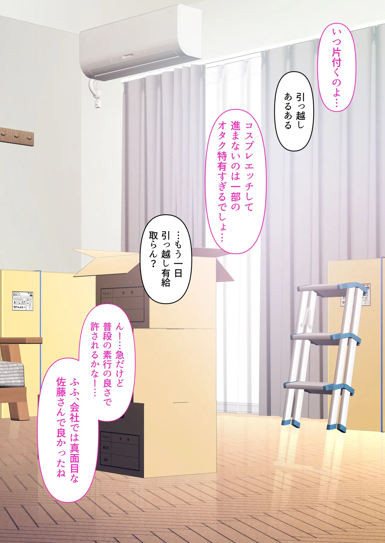 Kaisha no Tier 1 Mojo to Otaku Sex 2 page 105 original parody - big breasts glasses hentai manga - read online free