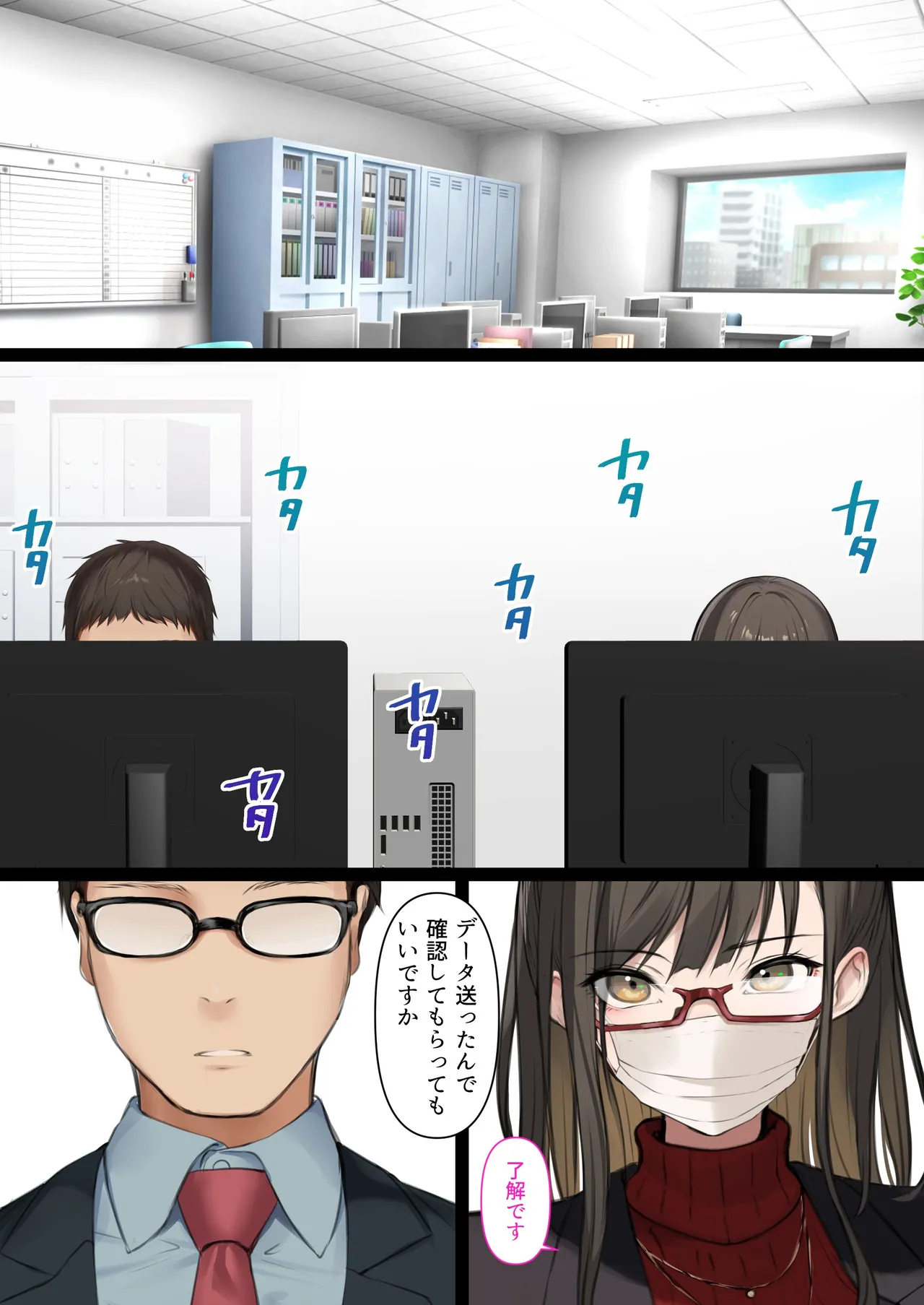 Kaisha no Tier 1 Mojo to Otaku Sex 2 page 29 original parody - sole female sole male hentai manga - read online free