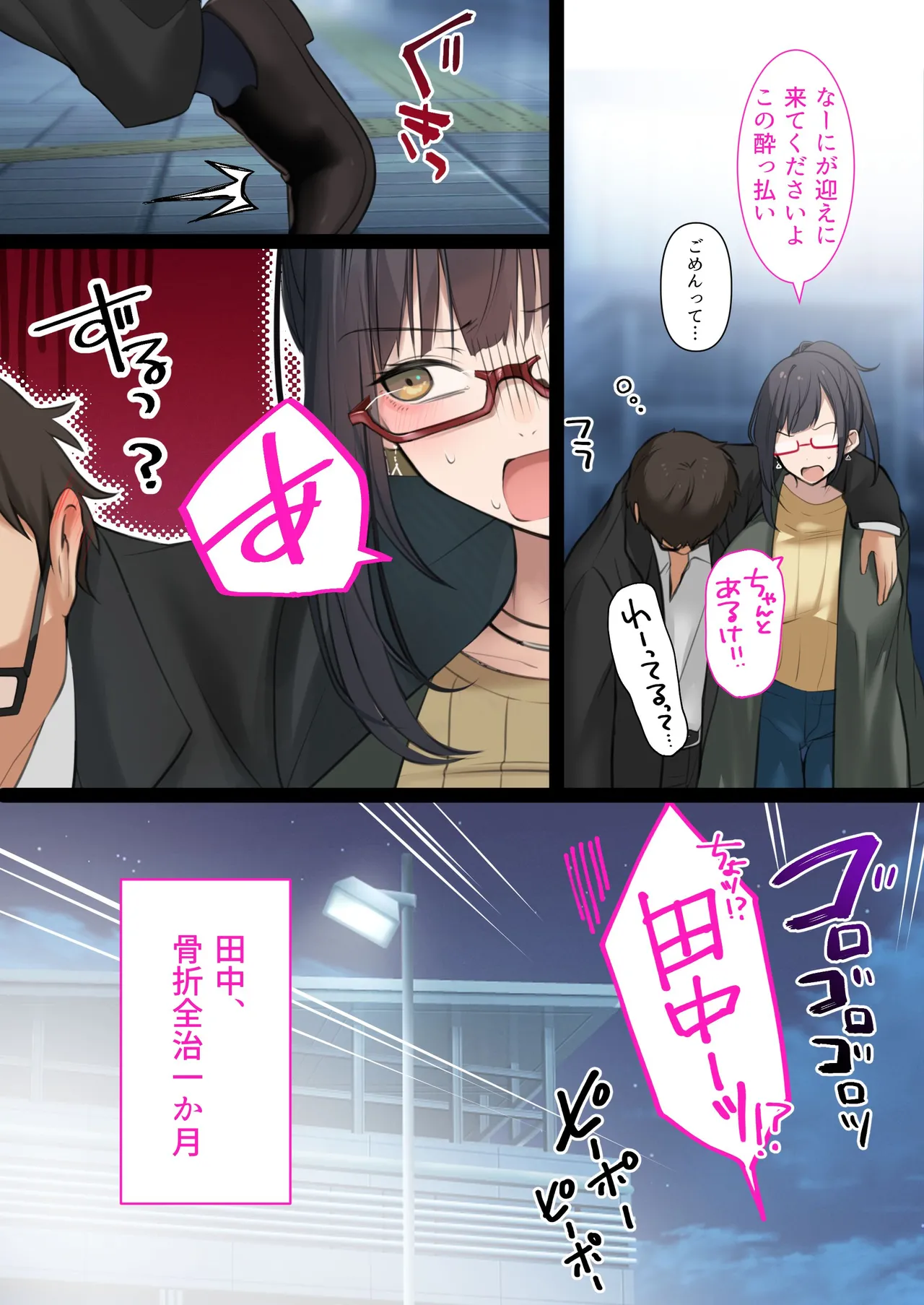 Kaisha no Tier 1 Mojo to Otaku Sex 2 page 32 original parody - big breasts glasses hentai manga - read online free