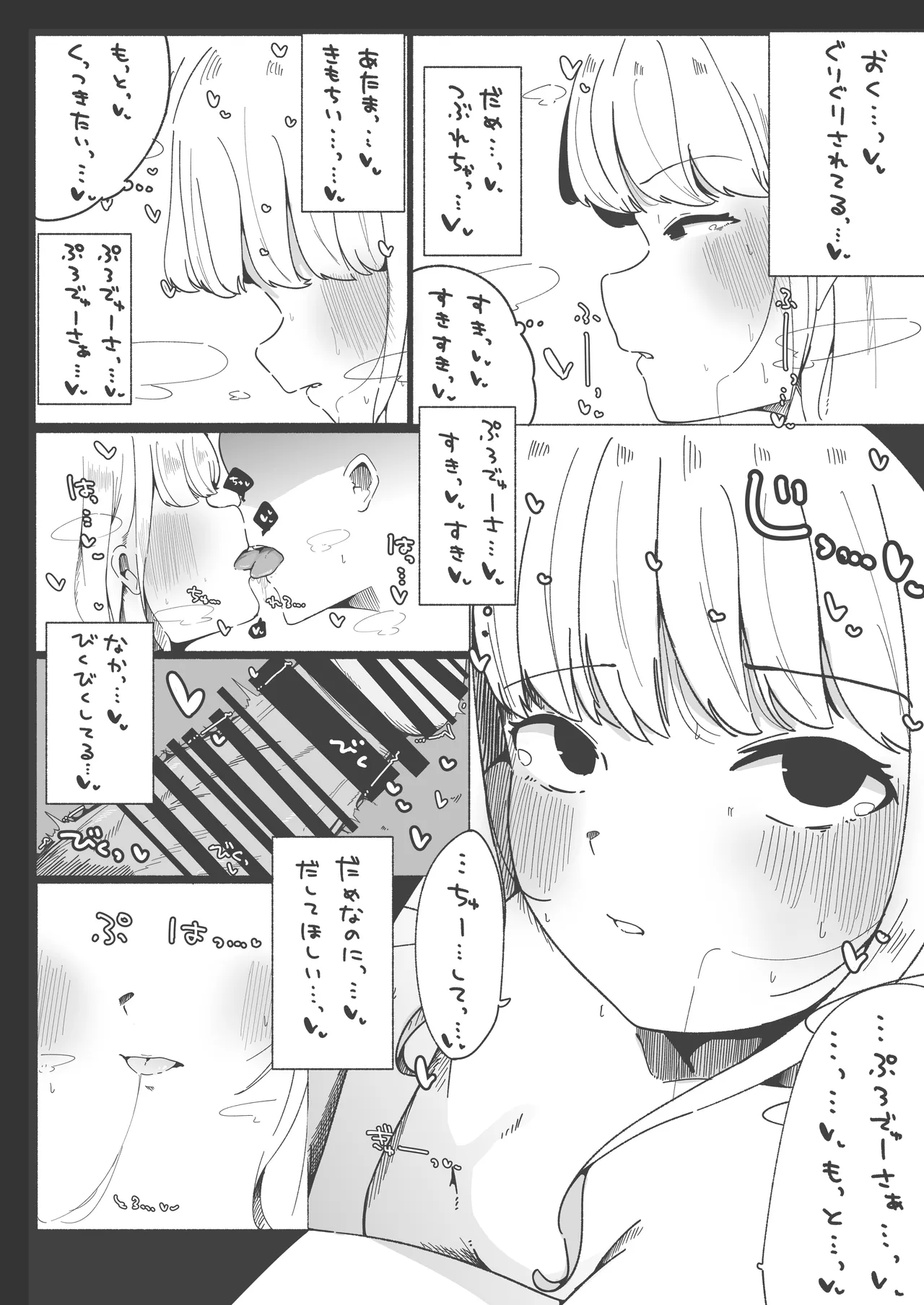 GakuMas Dosukebe Goudoushi "Gakuen Ikisugi Master 2" - Page 20