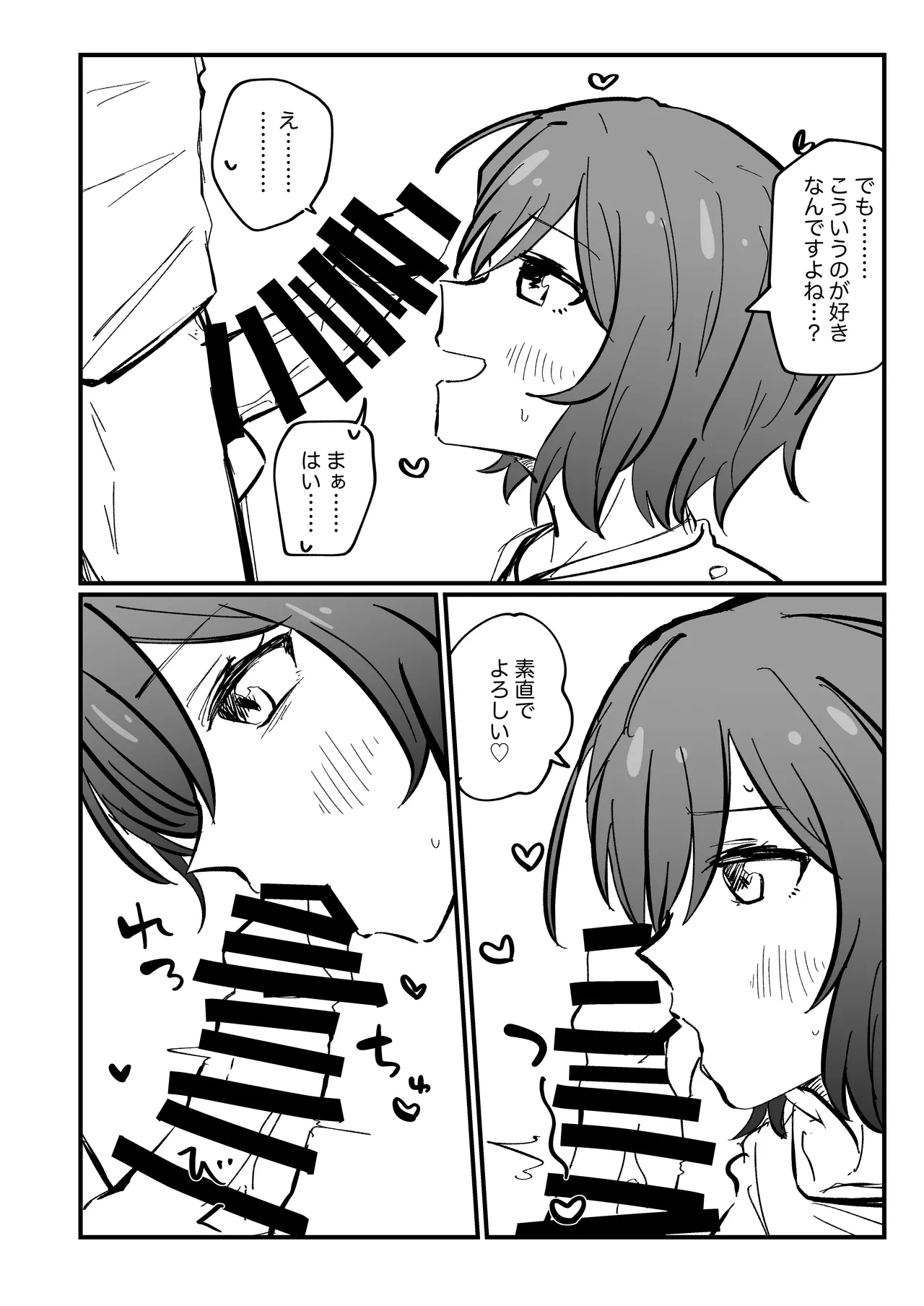 GakuMas Dosukebe Goudoushi "Gakuen Ikisugi Master 2" - Page 54