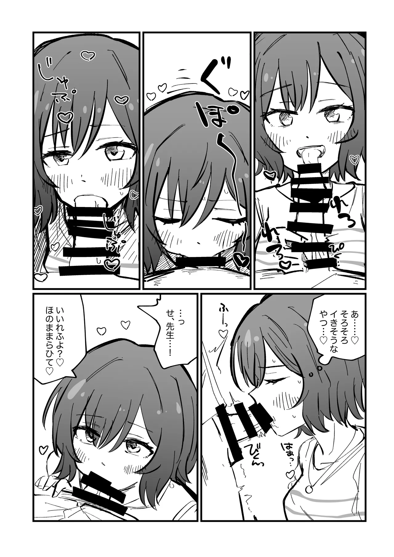GakuMas Dosukebe Goudoushi "Gakuen Ikisugi Master 2" - Page 55