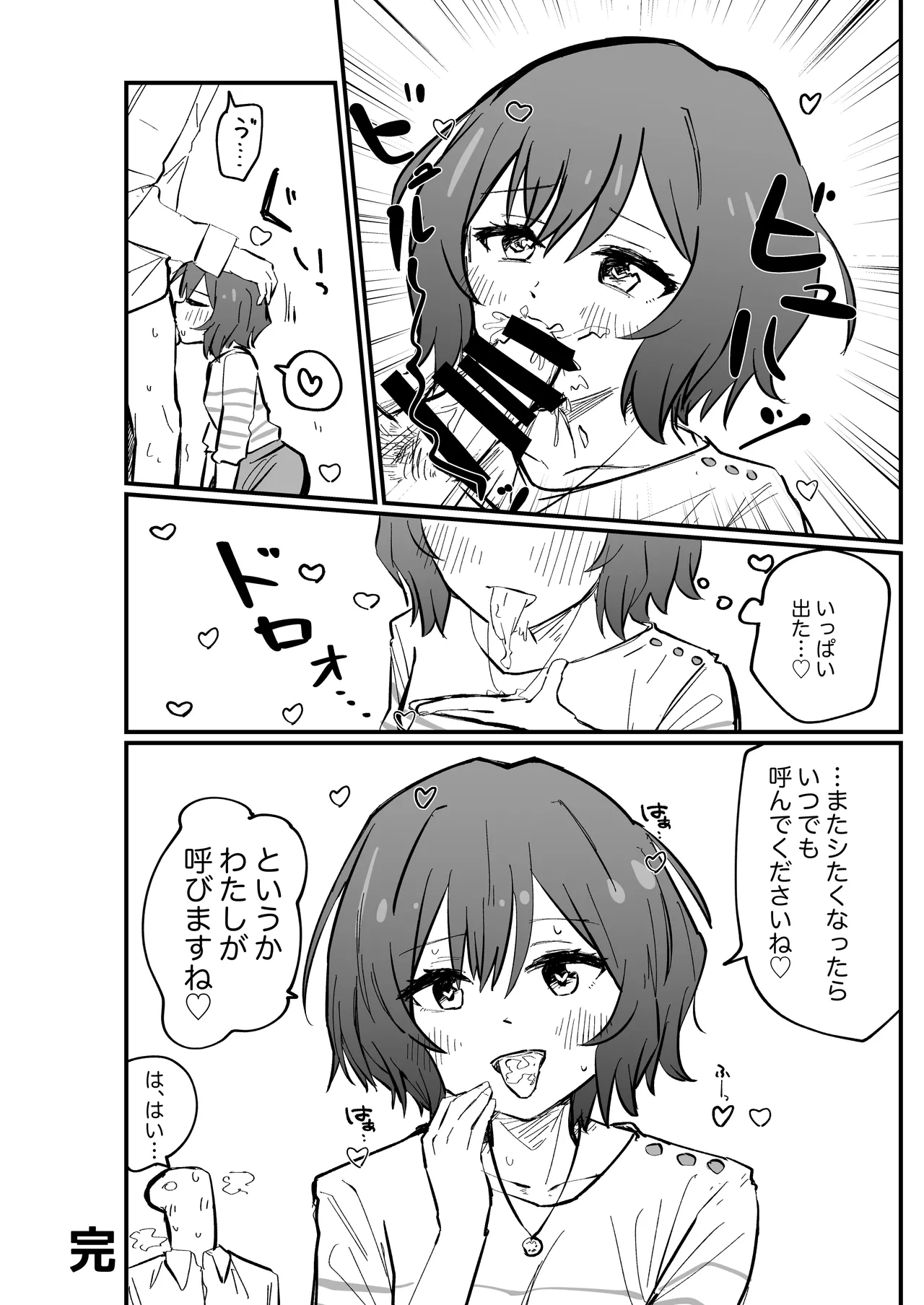 GakuMas Dosukebe Goudoushi "Gakuen Ikisugi Master 2" - Page 56