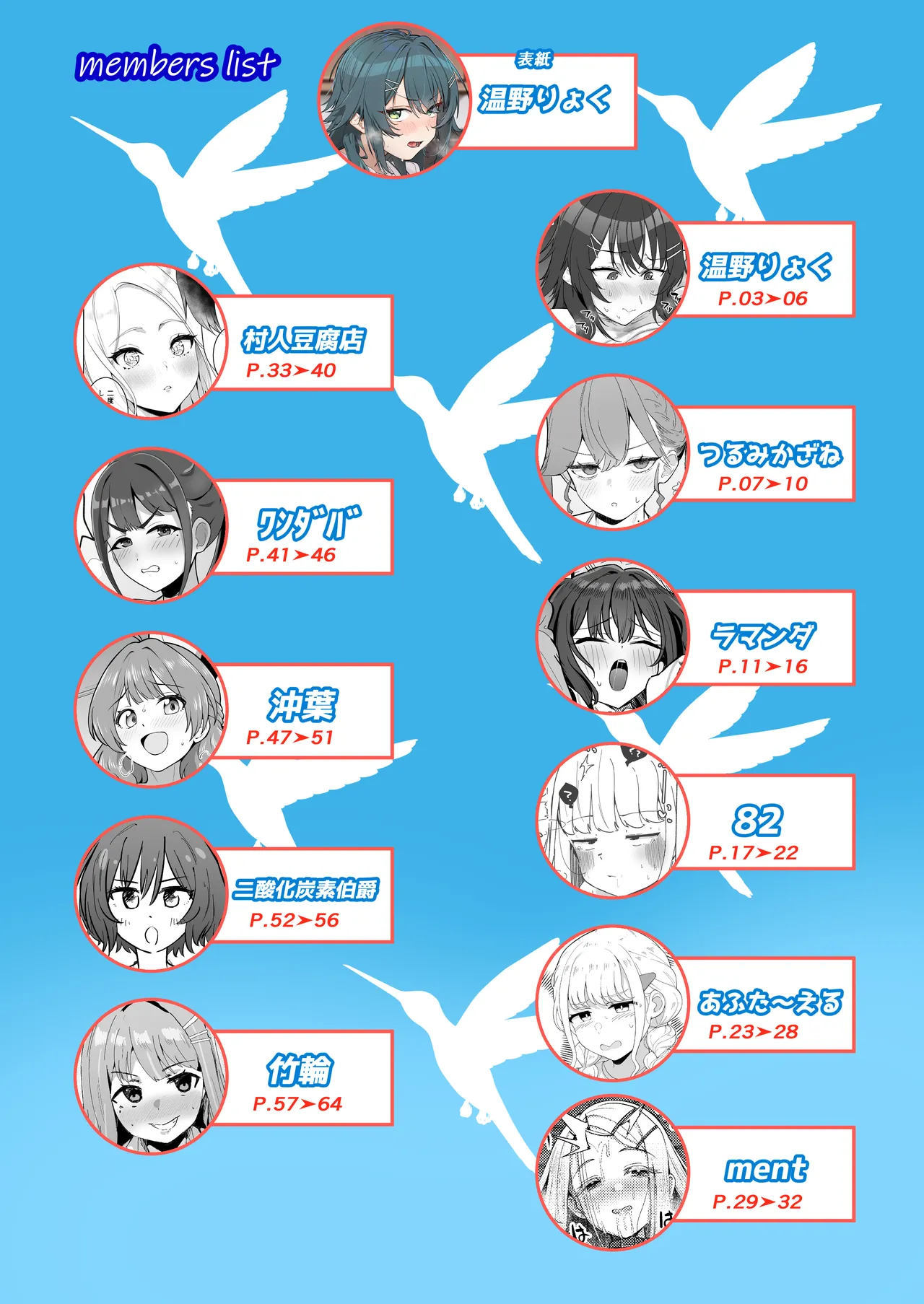 GakuMas Dosukebe Goudoushi "Gakuen Ikisugi Master 2" - Page 74
