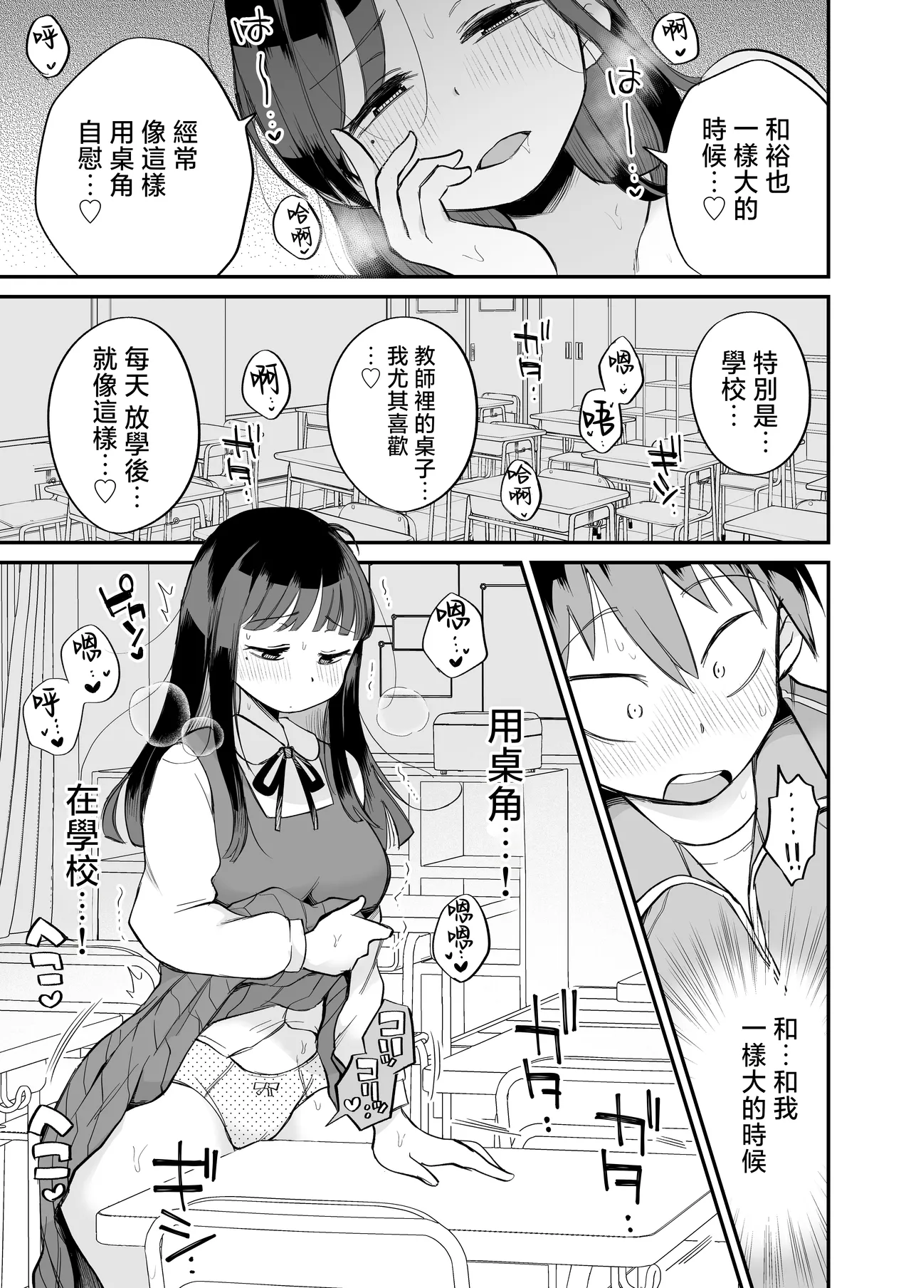 [Megitune Works] Guigui Kuru Gibo to AV Kanshou ~Love Hotel Hen~ | 與積極接近的繼母觀賞AV～情趣旅館篇～ [Chinese] page 28 original parody - sole female sole male hentai manga - read online free