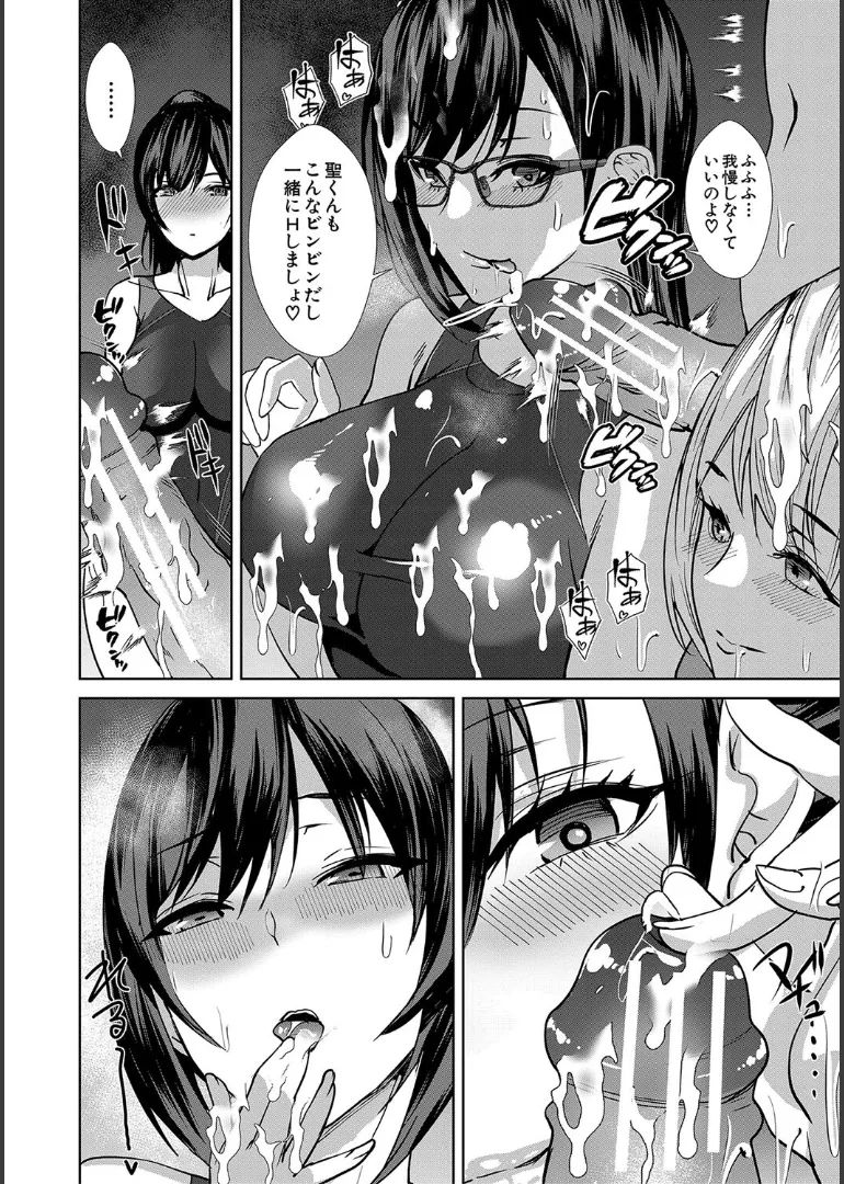 Ane to Sensei to Iinchou, Semerare Gakuen Seikatsu page 112 - sole male nakadashi hentai manga - read online free