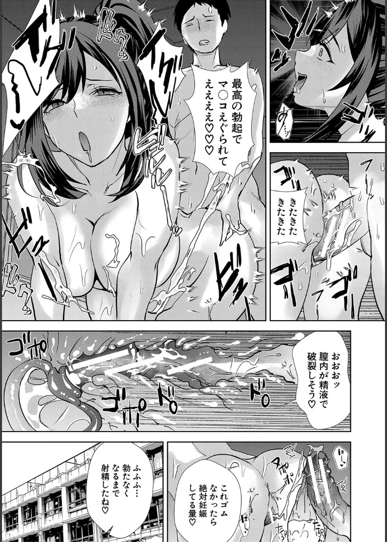 Ane to Sensei to Iinchou, Semerare Gakuen Seikatsu page 163 - sole male nakadashi hentai manga - read online free