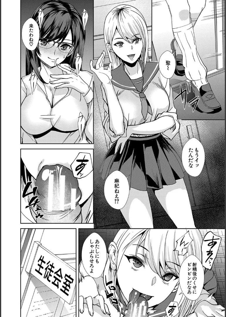 Ane to Sensei to Iinchou, Semerare Gakuen Seikatsu page 56 - kissing big breasts hentai manga - read online free
