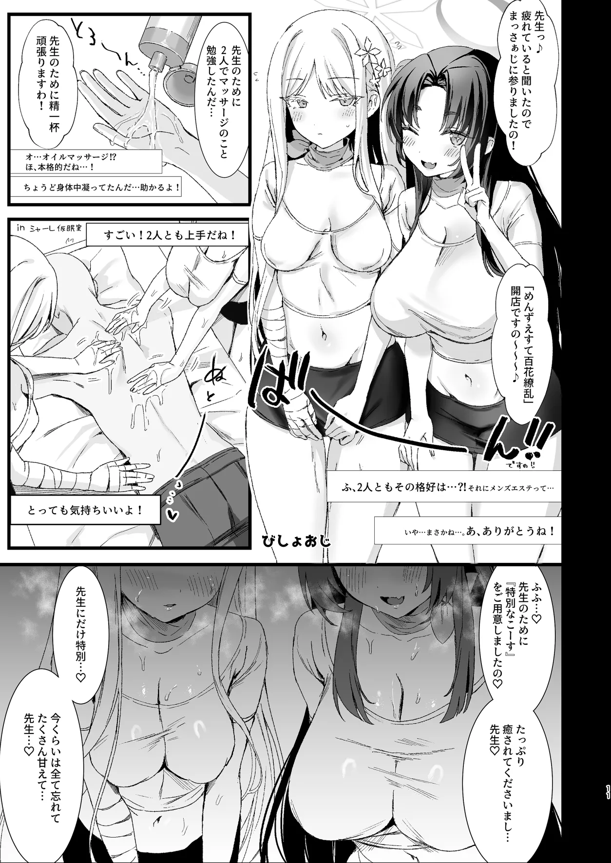 Men's Esthetic Hyakka Ryouran Goudou page 10 featuring kikyou kiryuu blue archive parody - nakadashi swimsuit hentai manga - read online free