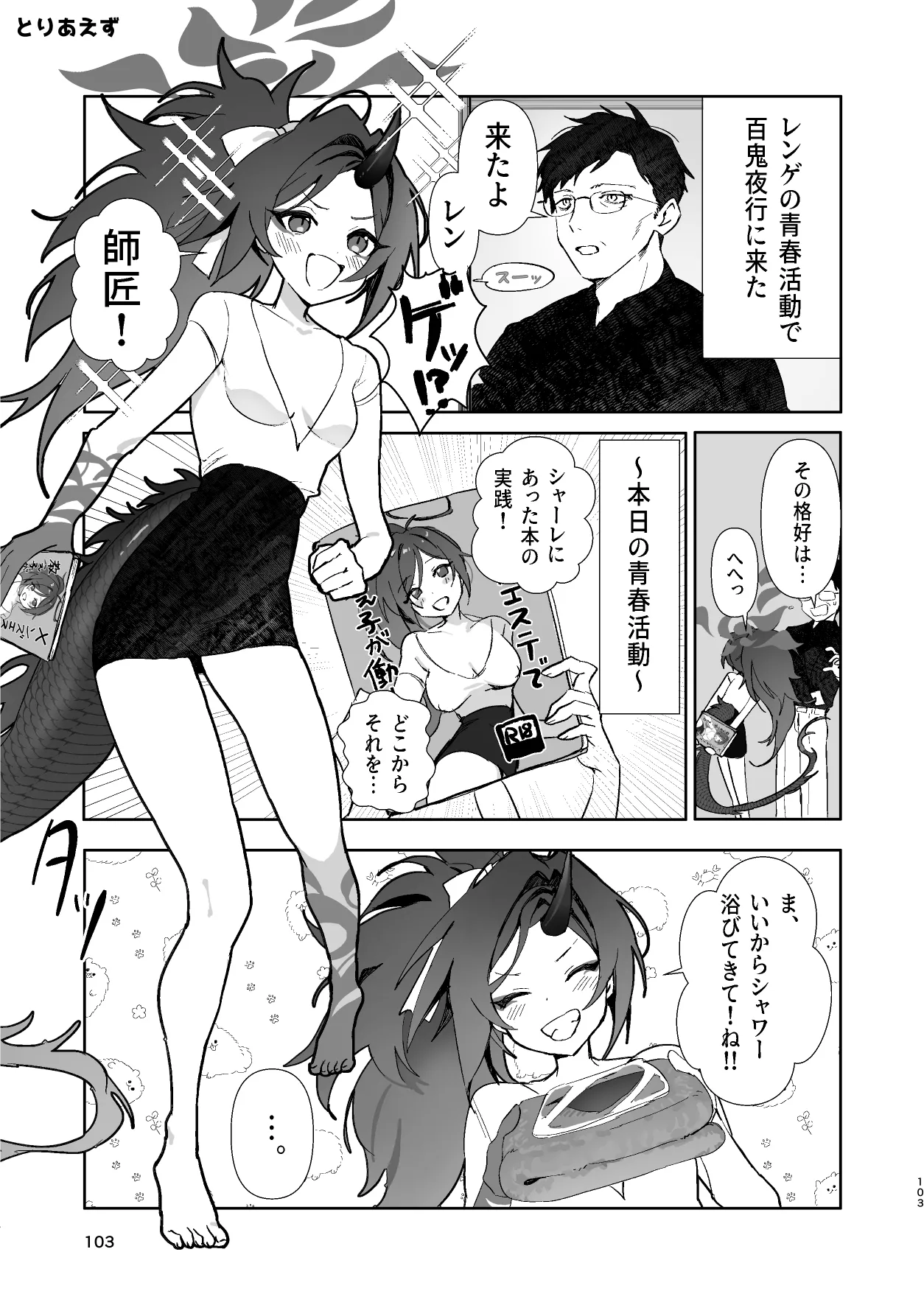 Men's Esthetic Hyakka Ryouran Goudou page 102 featuring kikyou kiryuu blue archive parody - nakadashi swimsuit hentai manga - read online free