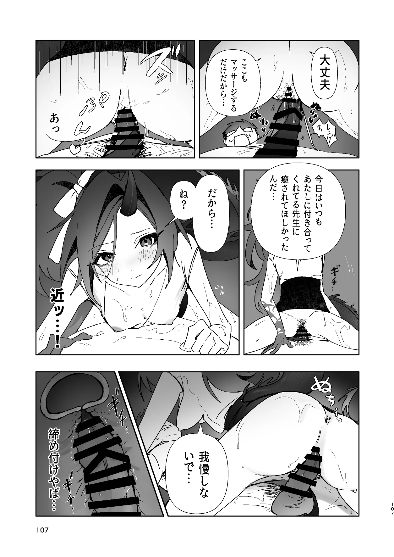 Men's Esthetic Hyakka Ryouran Goudou page 106 featuring kikyou kiryuu blue archive parody - nakadashi swimsuit hentai manga - read online free