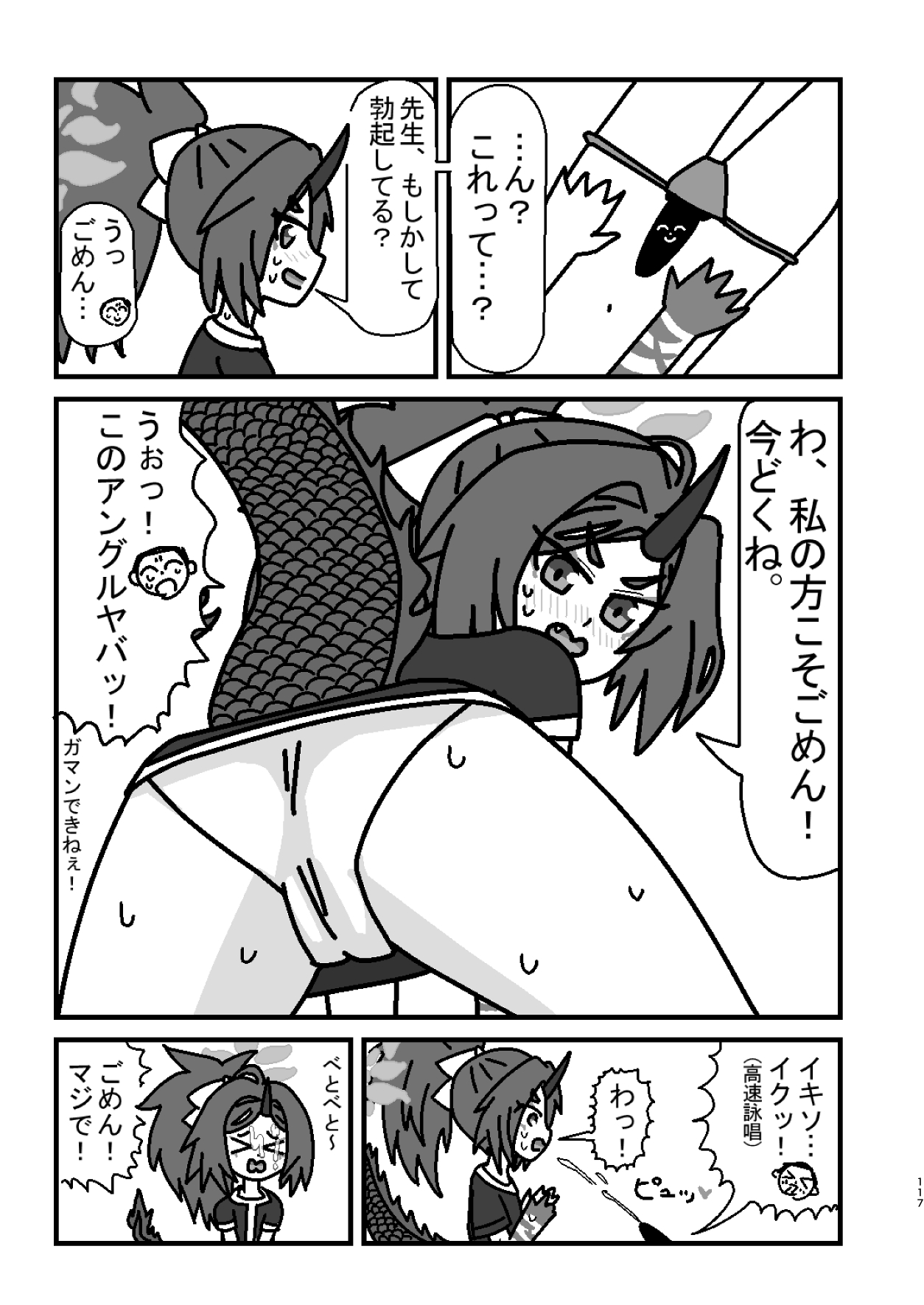 Men's Esthetic Hyakka Ryouran Goudou page 116 featuring kikyou kiryuu blue archive parody - nakadashi swimsuit hentai manga - read online free