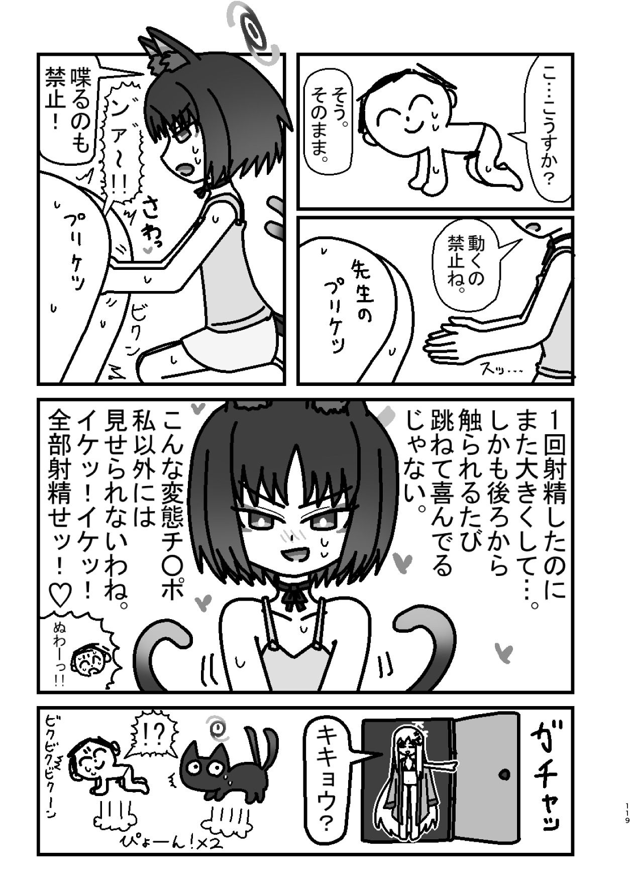 Men's Esthetic Hyakka Ryouran Goudou page 118 featuring kikyou kiryuu blue archive parody - nakadashi swimsuit hentai manga - read online free