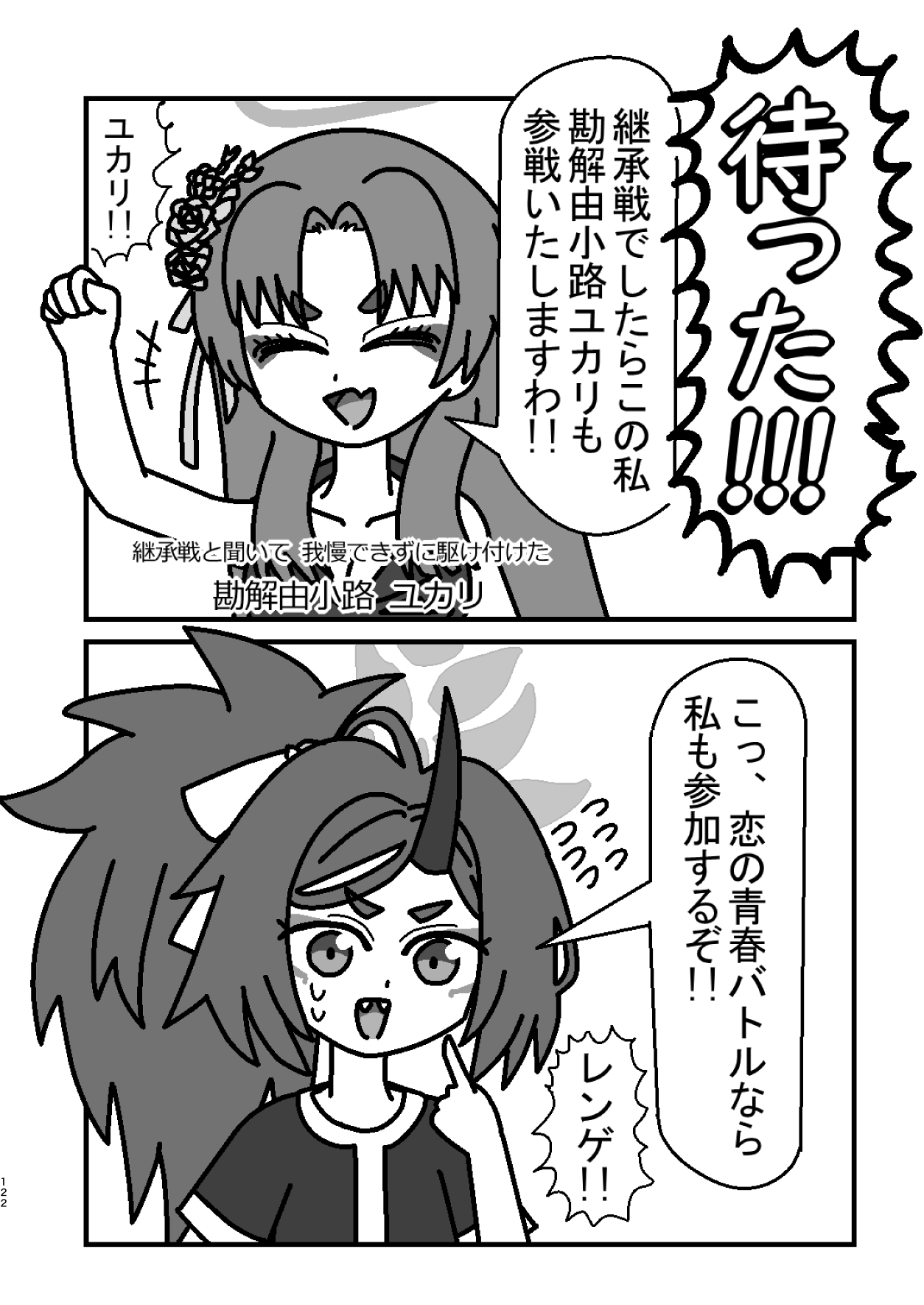 Men's Esthetic Hyakka Ryouran Goudou page 121 featuring kikyou kiryuu blue archive parody - nakadashi swimsuit hentai manga - read online free