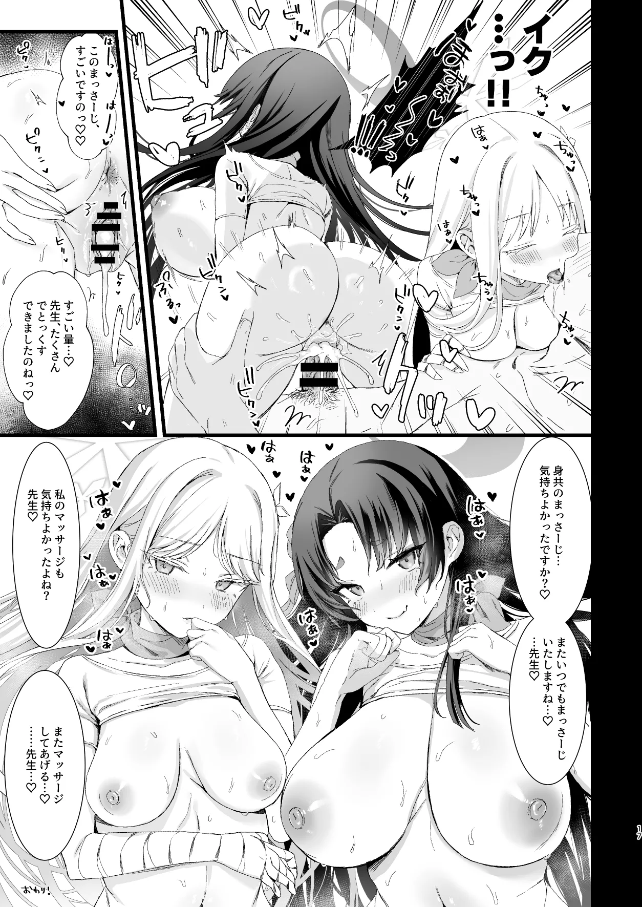 Men's Esthetic Hyakka Ryouran Goudou page 16 featuring kikyou kiryuu blue archive parody - nakadashi swimsuit hentai manga - read online free