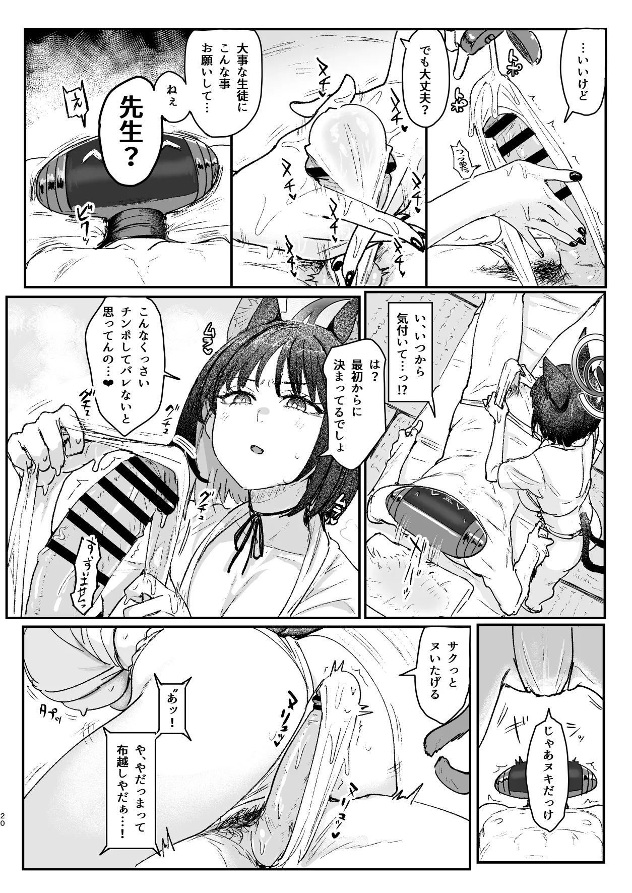 Men's Esthetic Hyakka Ryouran Goudou - Page 19