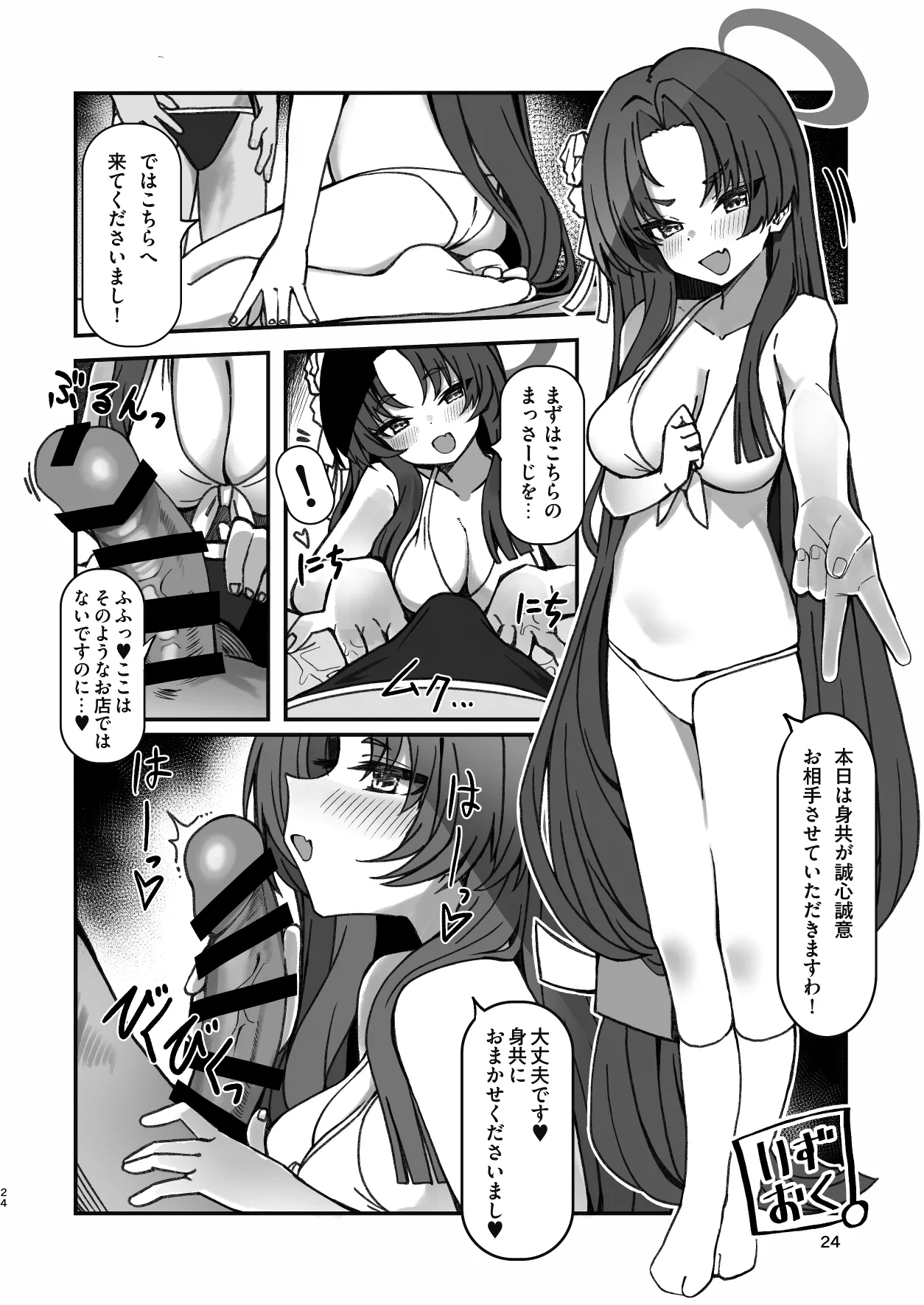 Men's Esthetic Hyakka Ryouran Goudou page 23 featuring kikyou kiryuu blue archive parody - nakadashi swimsuit hentai manga - read online free